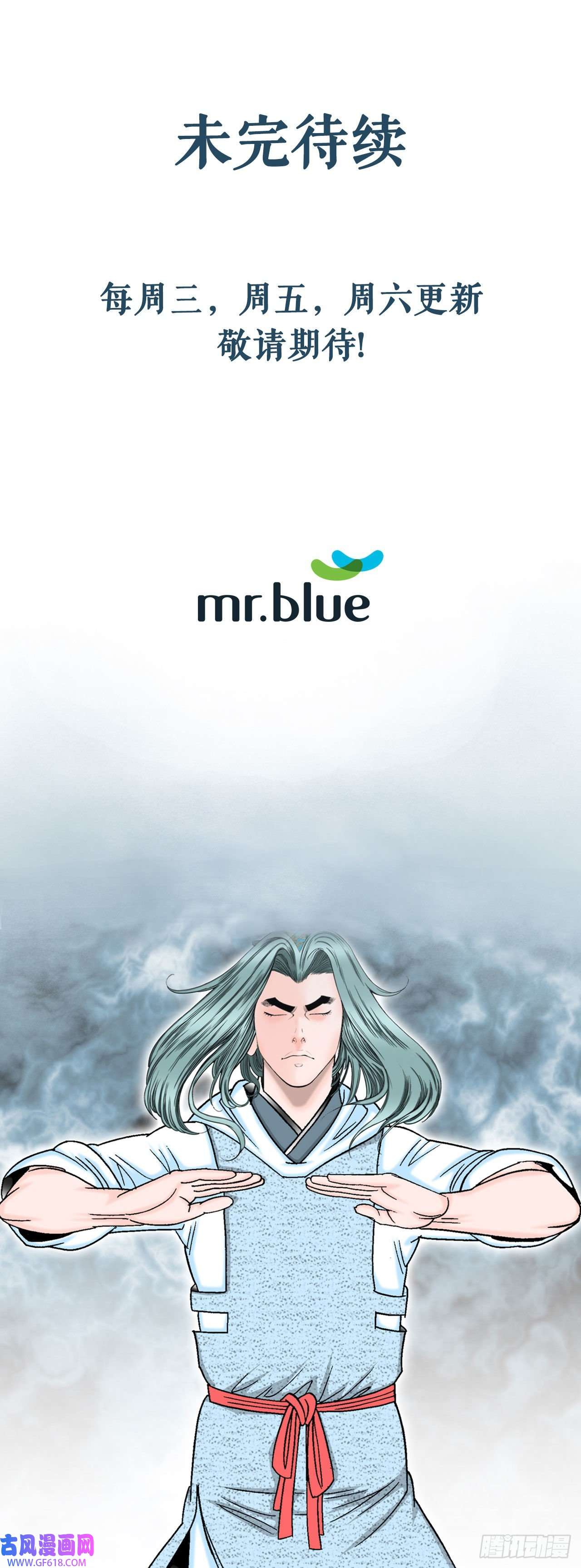 成为太上教主的宿主16.干烧岩鲤-2