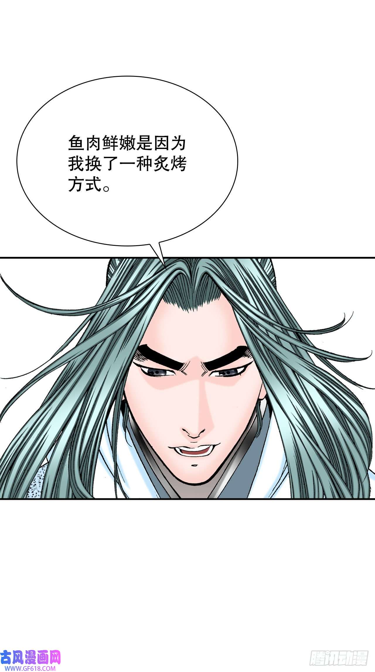成为太上教主的宿主16.干烧岩鲤-2