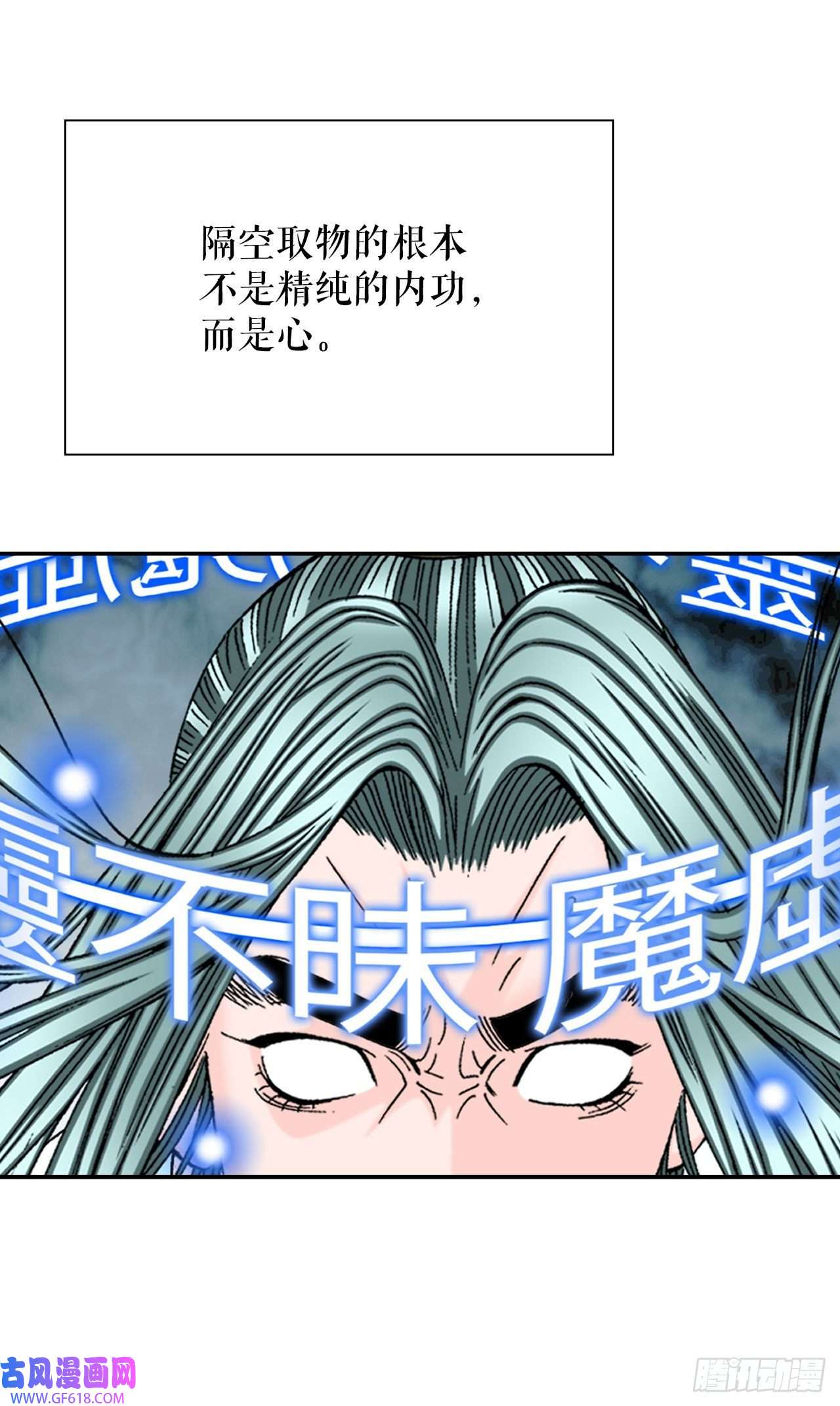 成为太上教主的宿主17.猛虎帮的内斗