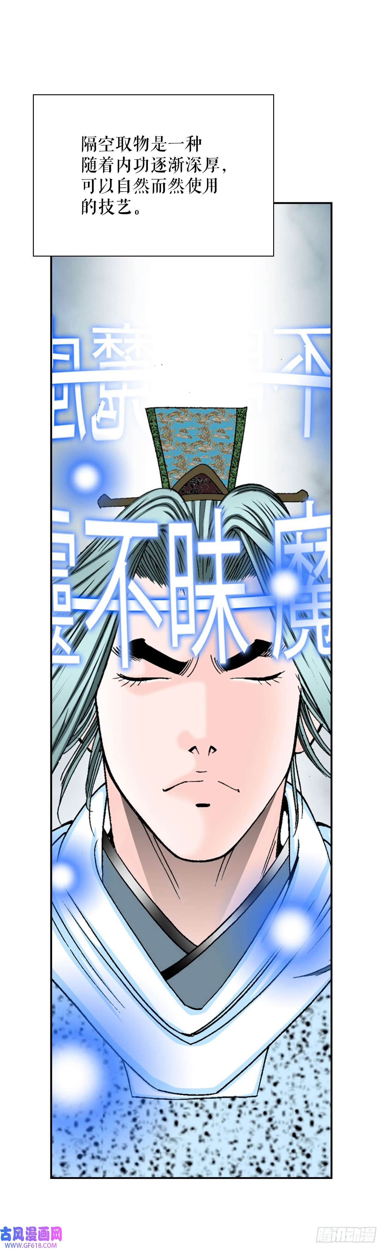 成为太上教主的宿主17.猛虎帮的内斗