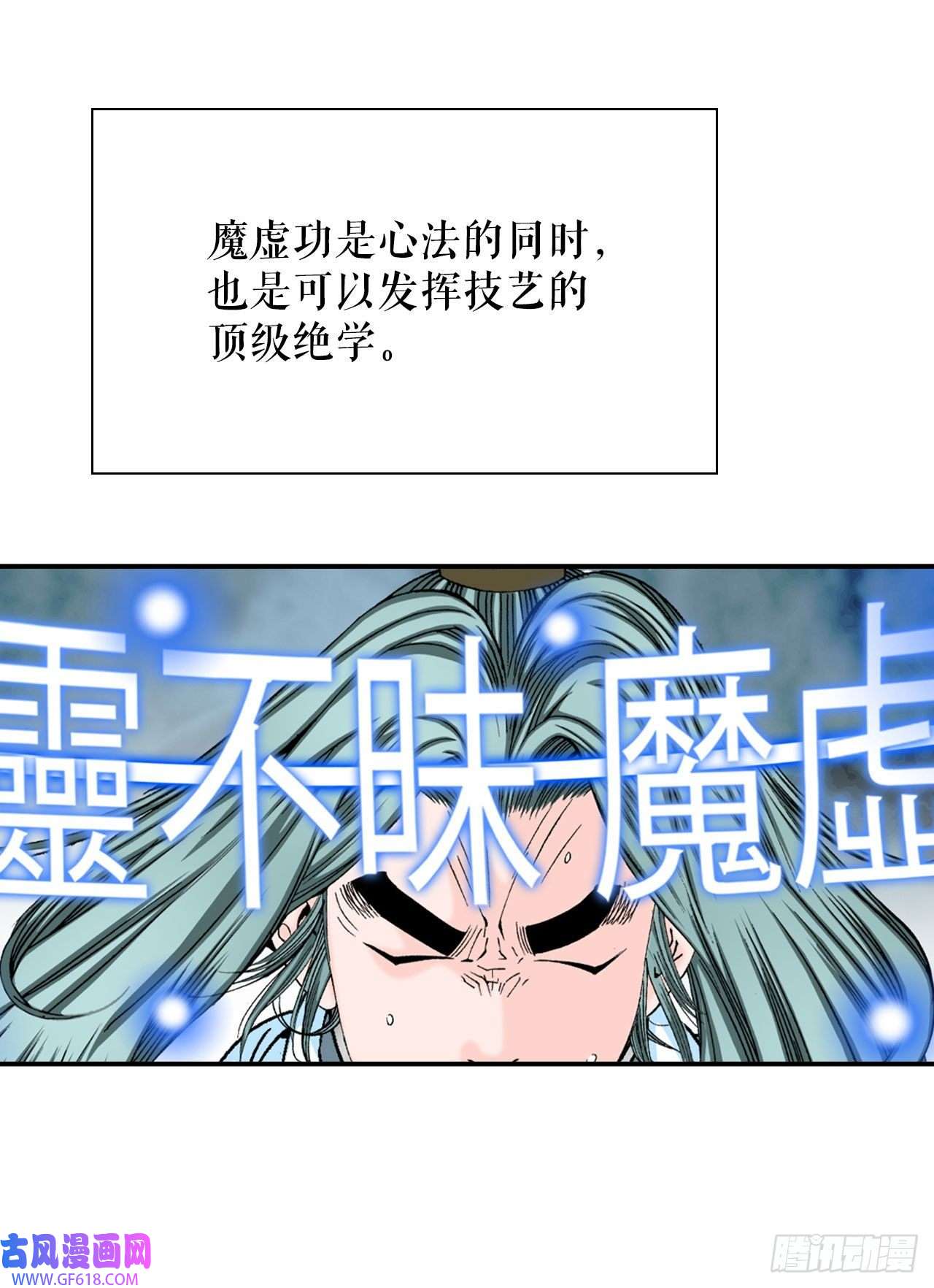 成为太上教主的宿主17.猛虎帮的内斗