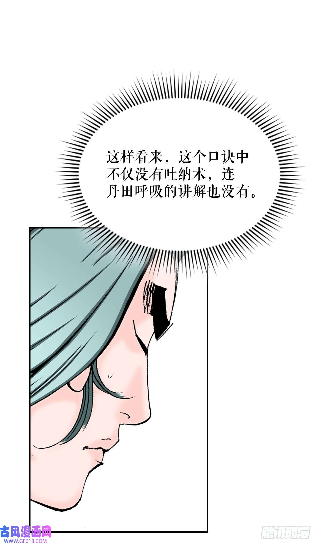 成为太上教主的宿主17.猛虎帮的内斗