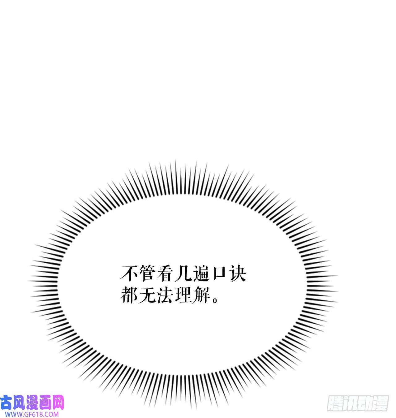 成为太上教主的宿主17.猛虎帮的内斗