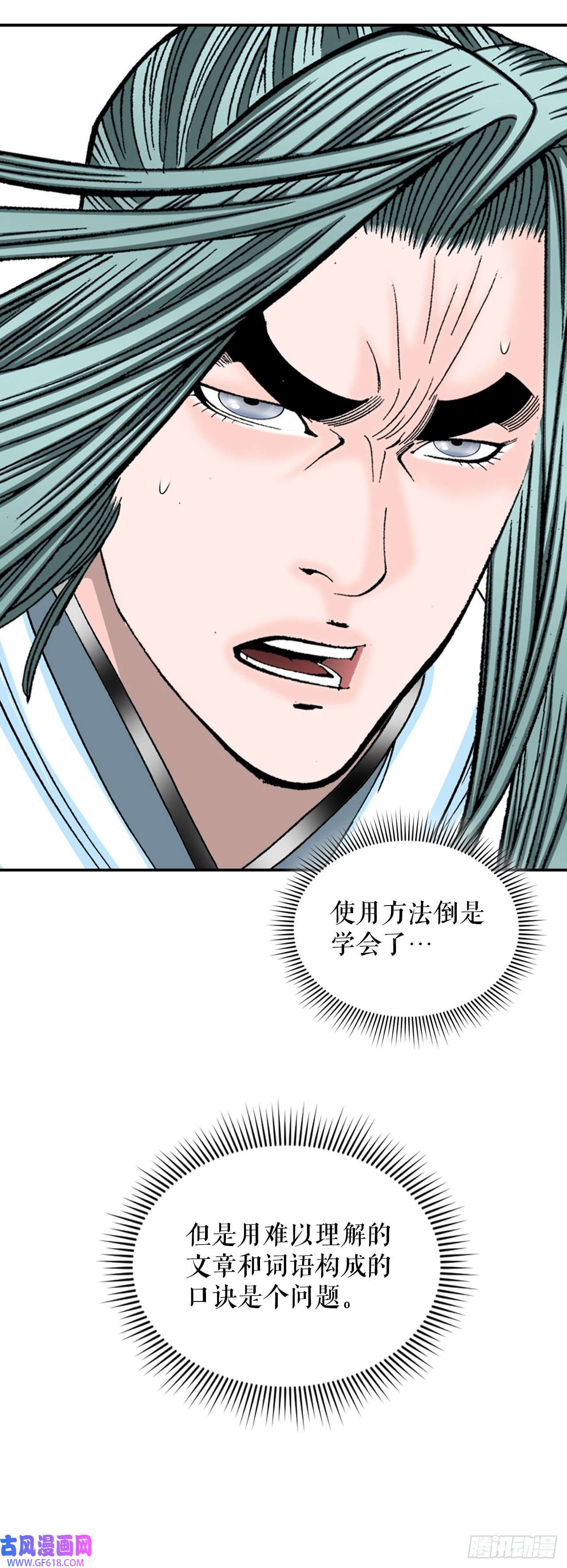 成为太上教主的宿主17.猛虎帮的内斗