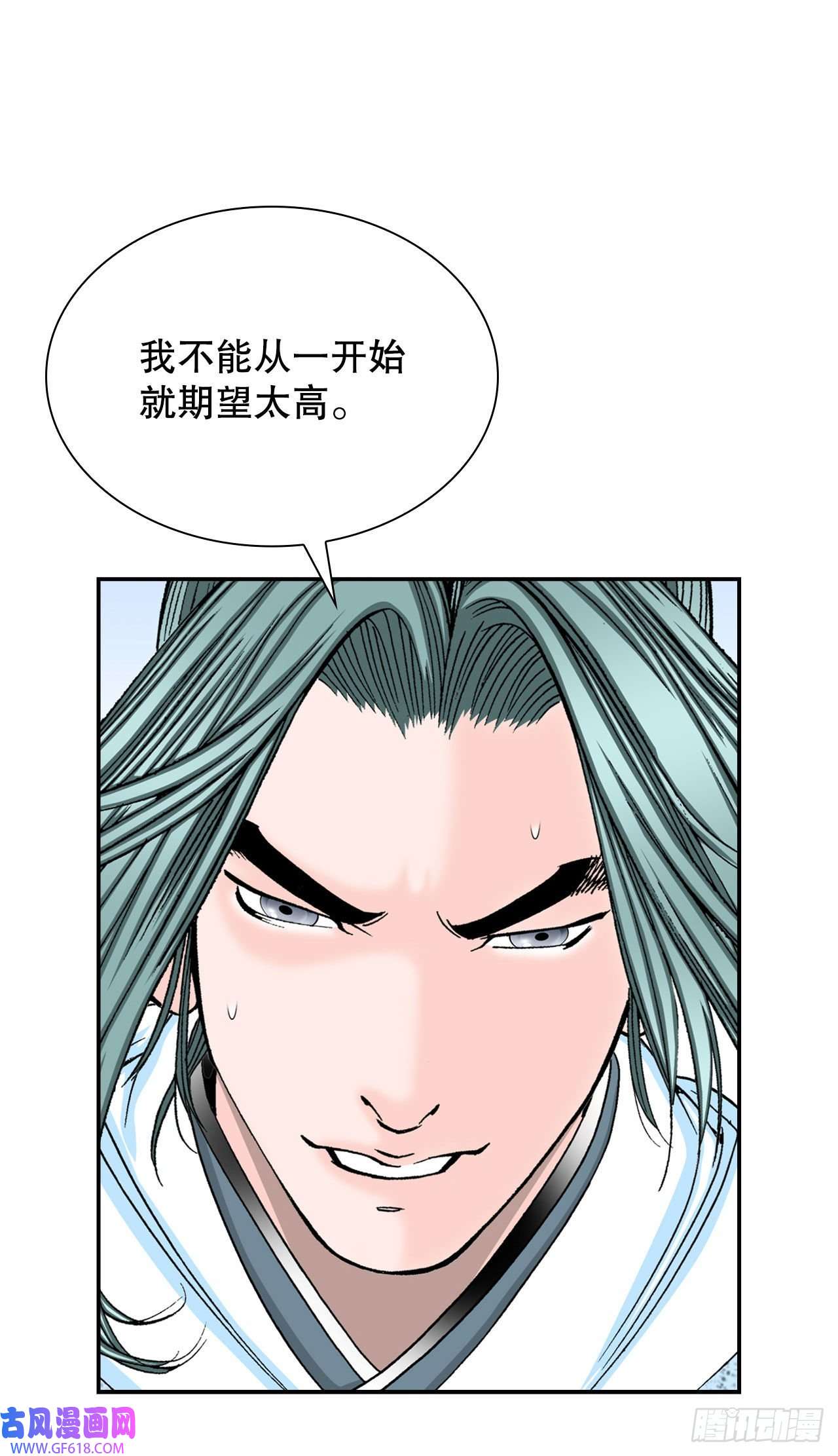 成为太上教主的宿主17.猛虎帮的内斗