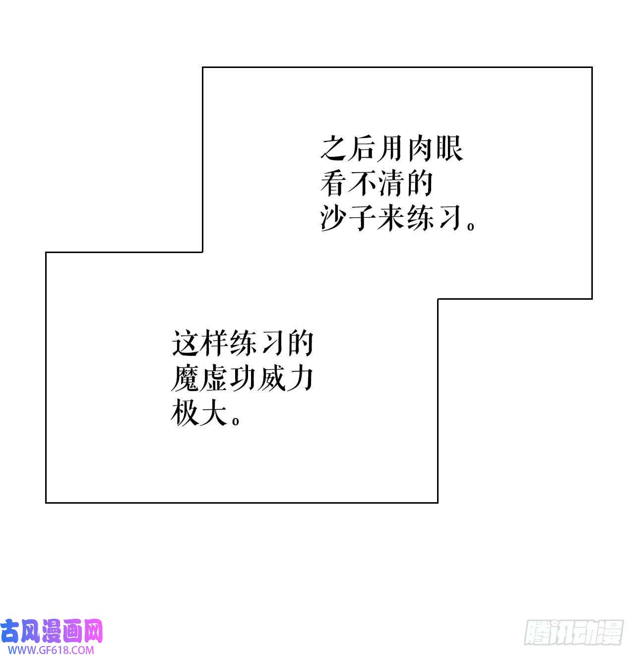 成为太上教主的宿主17.猛虎帮的内斗