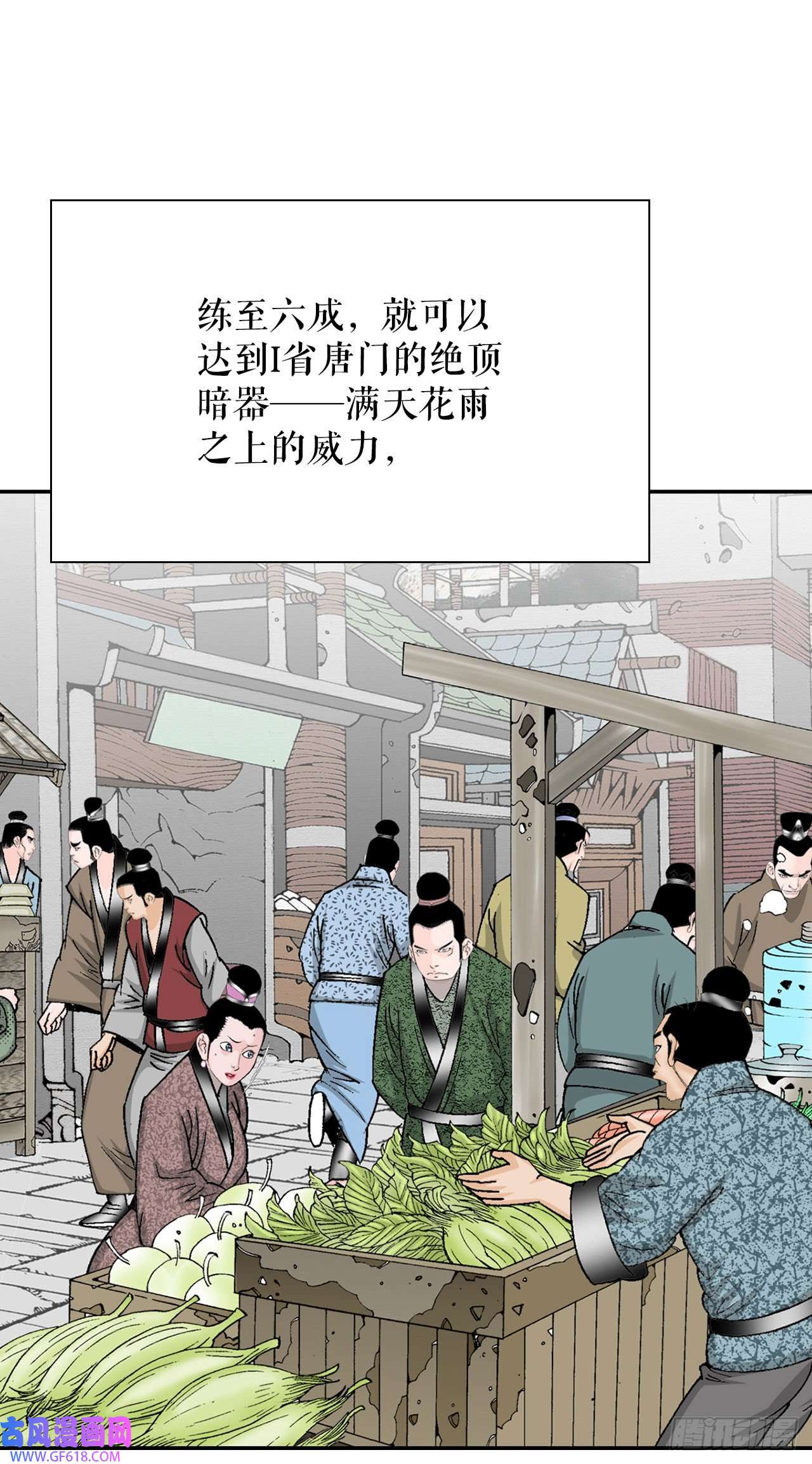 成为太上教主的宿主17.猛虎帮的内斗