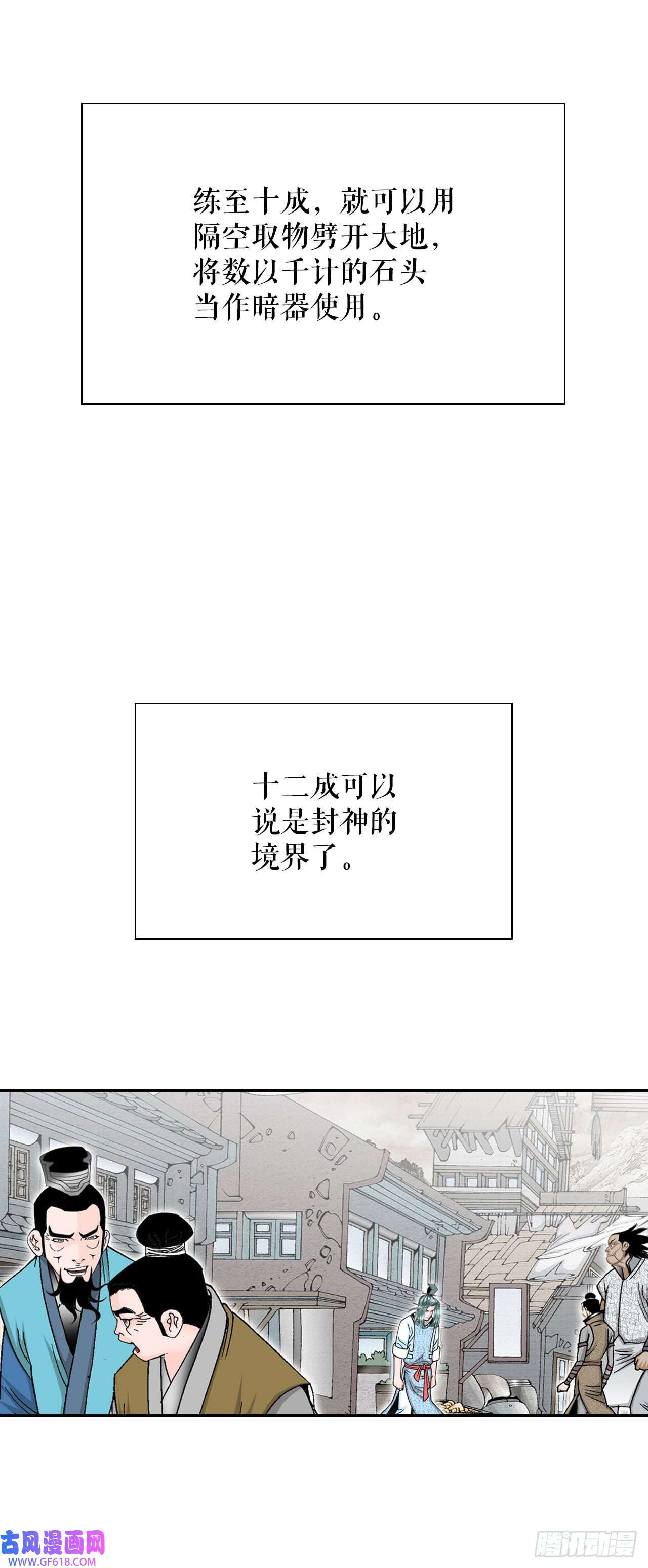 成为太上教主的宿主17.猛虎帮的内斗