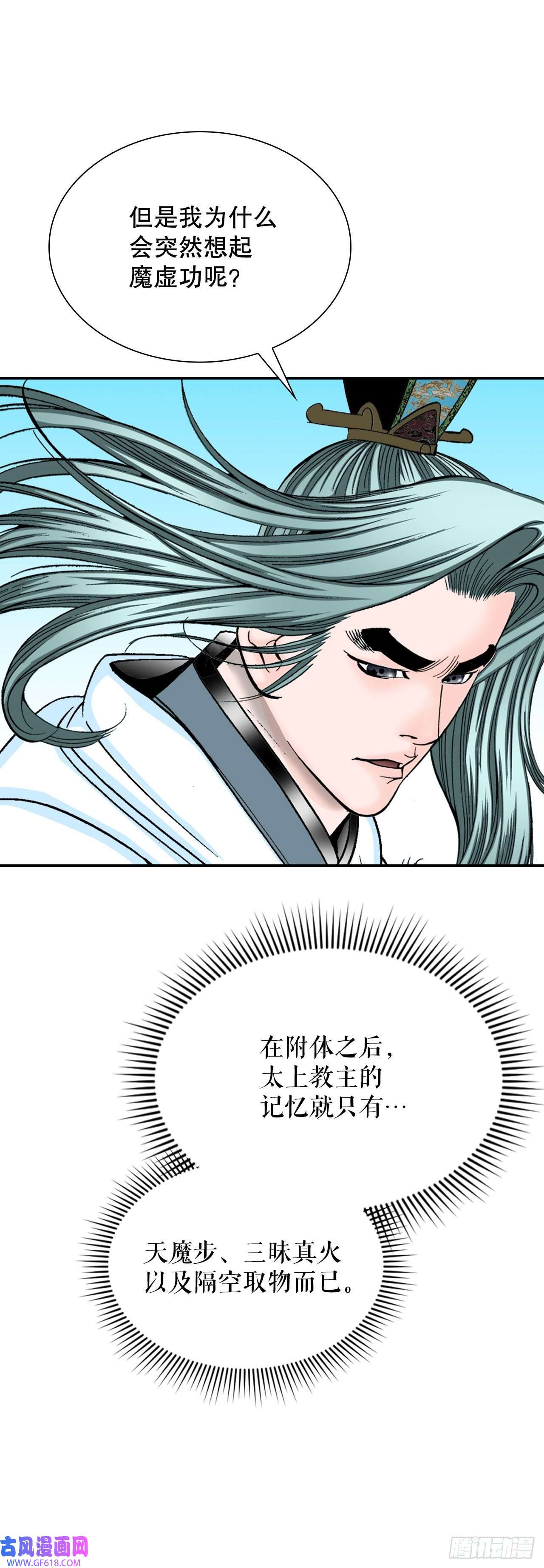 成为太上教主的宿主17.猛虎帮的内斗
