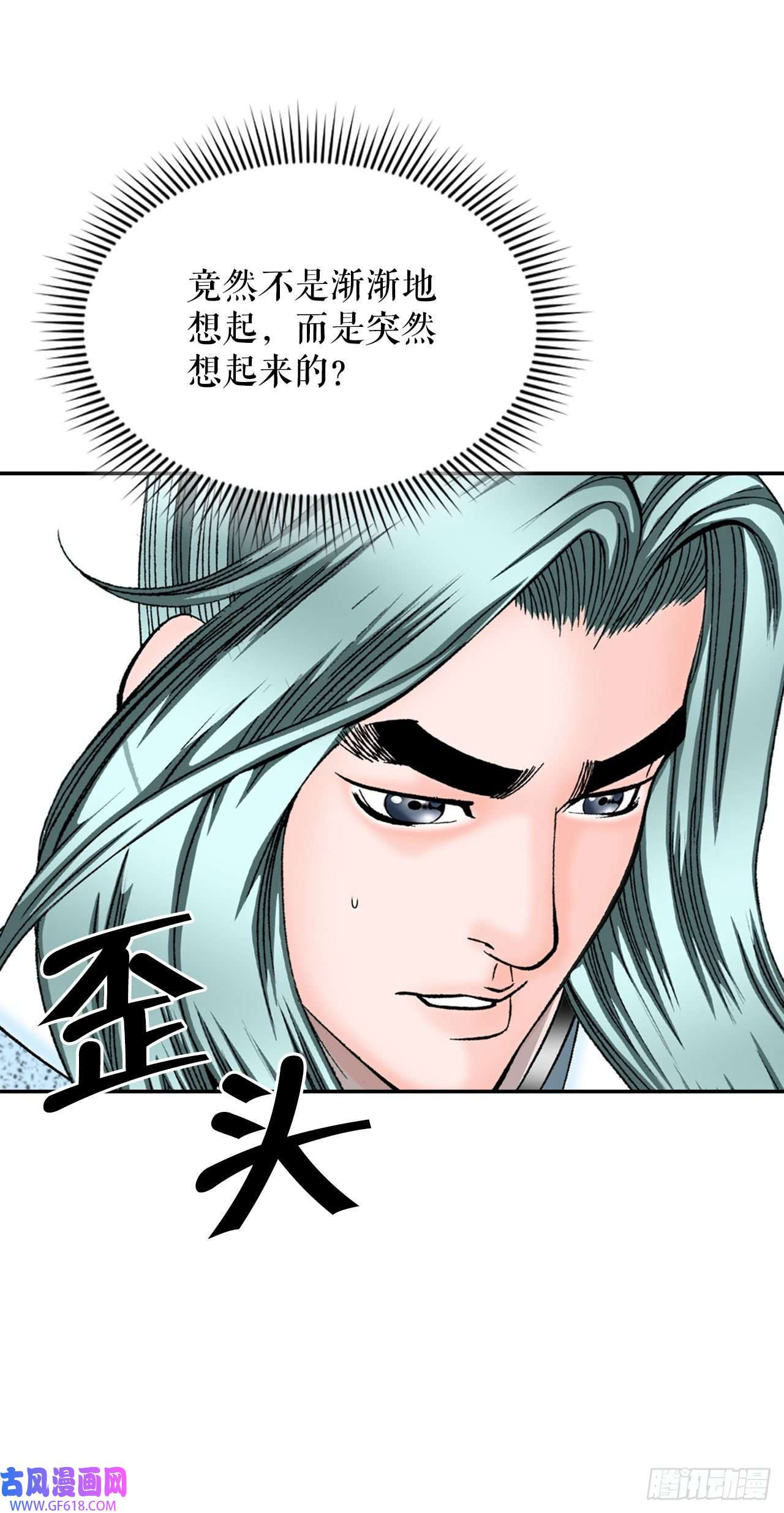 成为太上教主的宿主17.猛虎帮的内斗