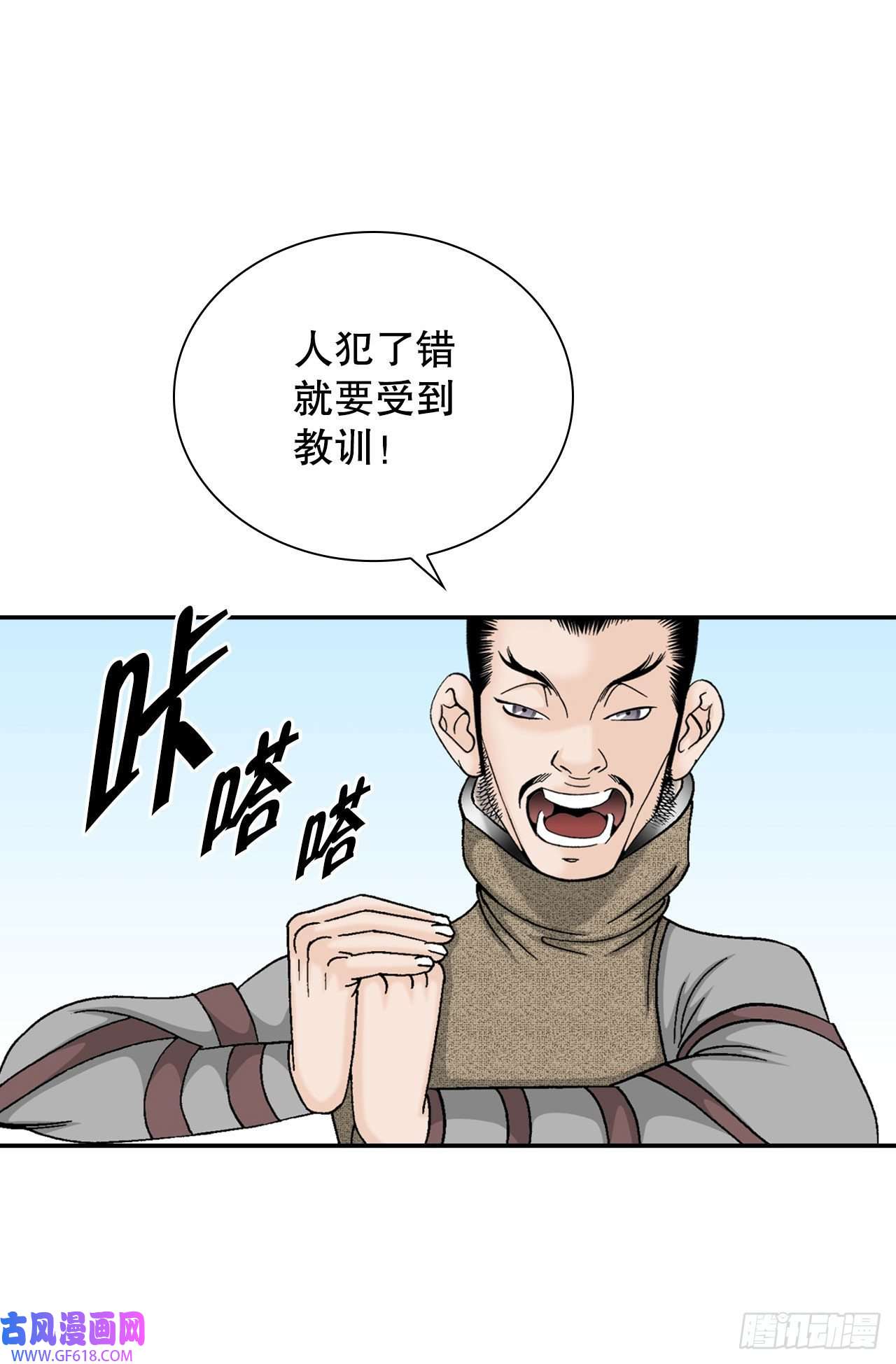 成为太上教主的宿主17.猛虎帮的内斗