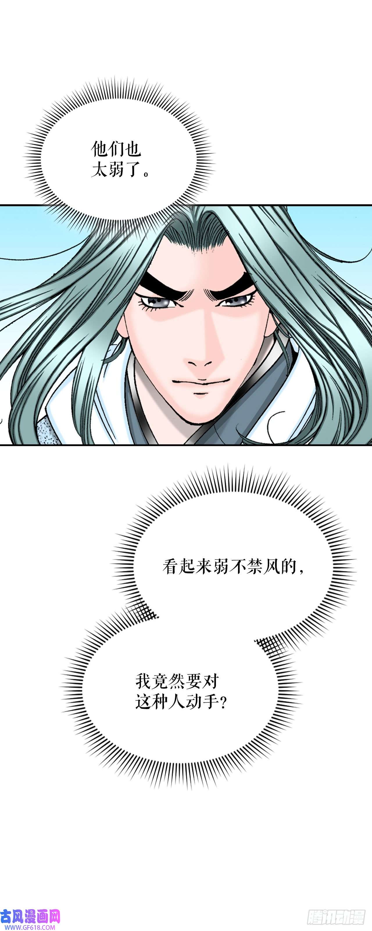 成为太上教主的宿主17.猛虎帮的内斗