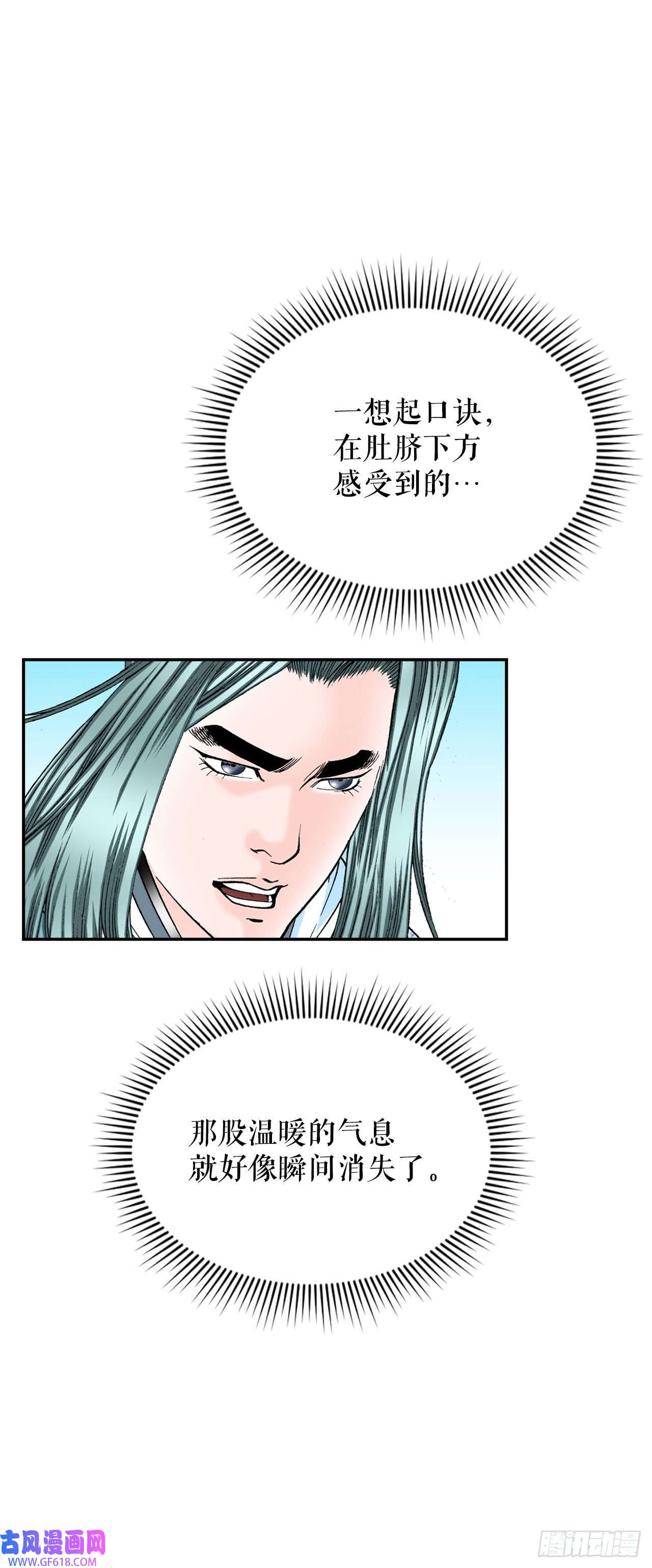 成为太上教主的宿主17.猛虎帮的内斗