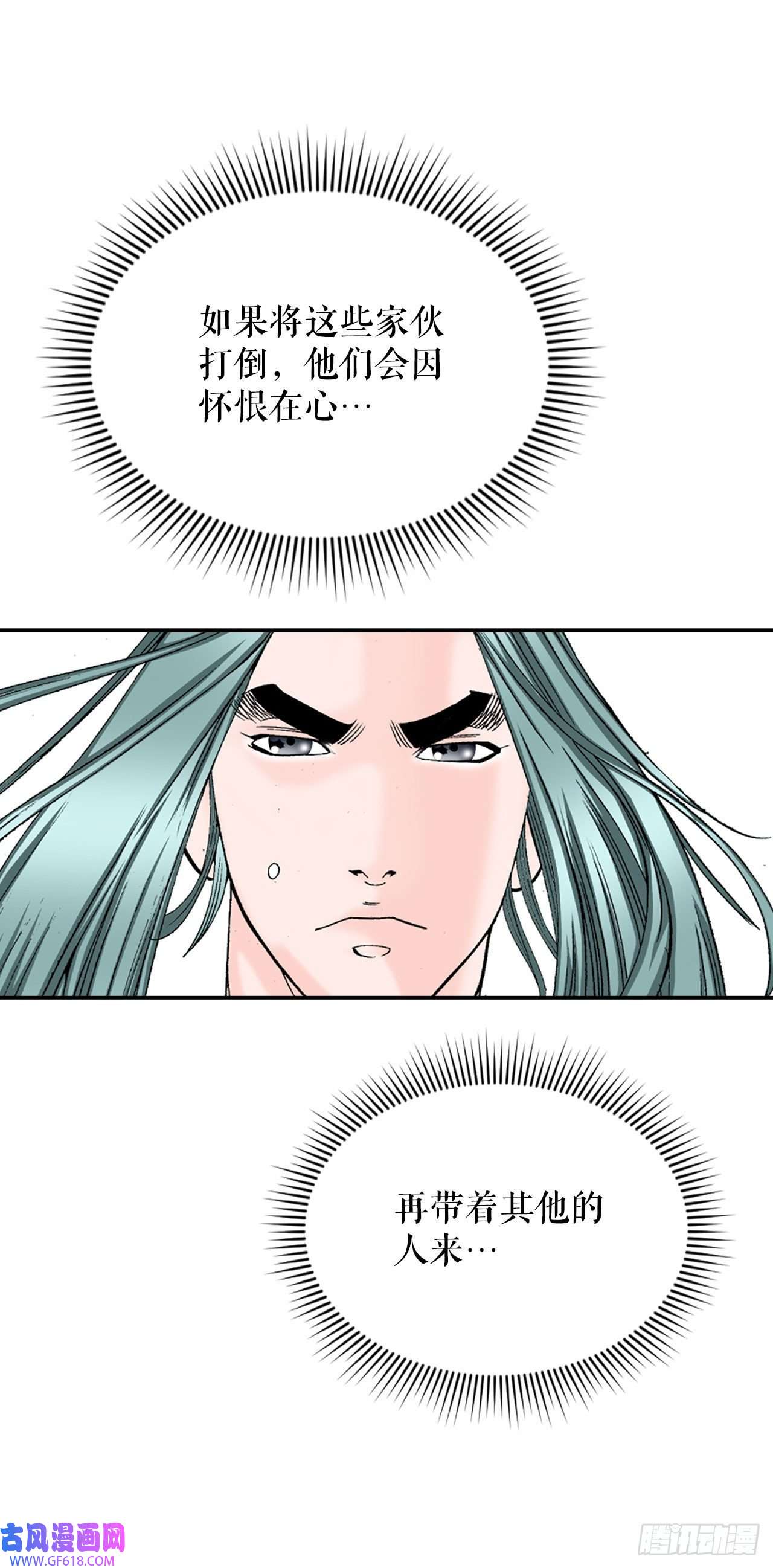 成为太上教主的宿主17.猛虎帮的内斗