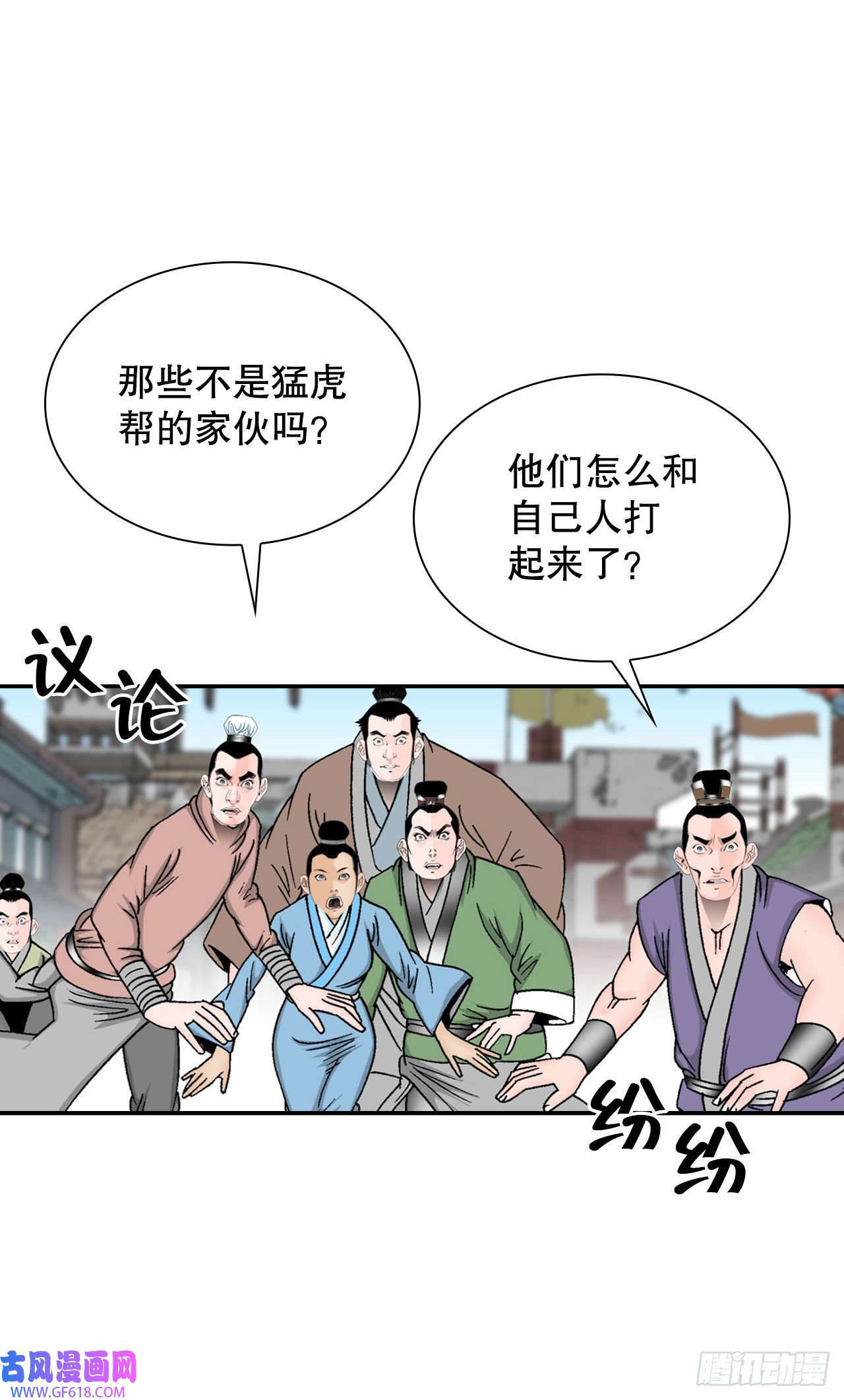成为太上教主的宿主17.猛虎帮的内斗