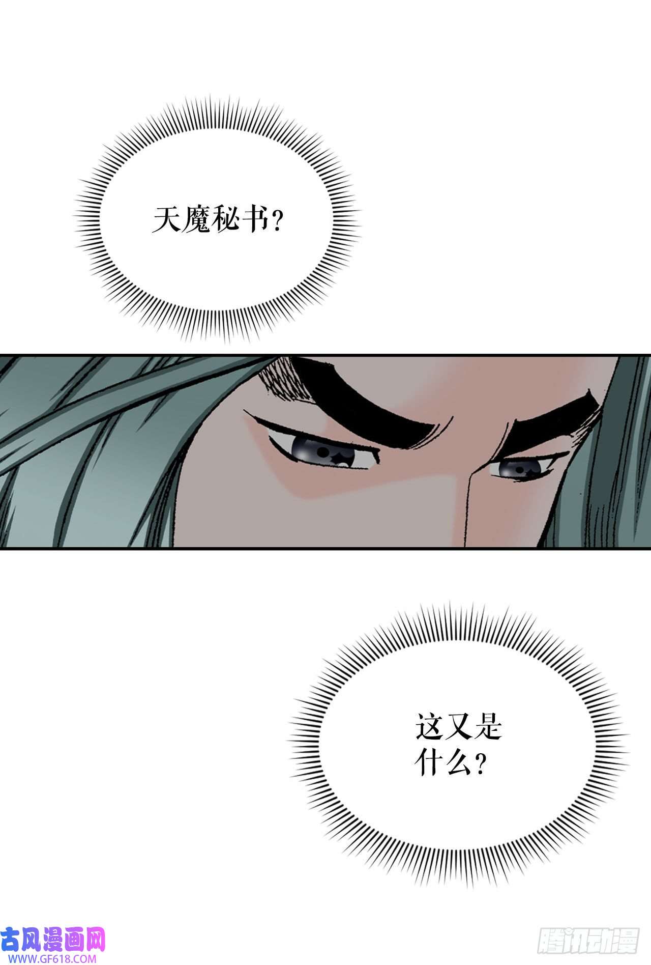 成为太上教主的宿主17.猛虎帮的内斗