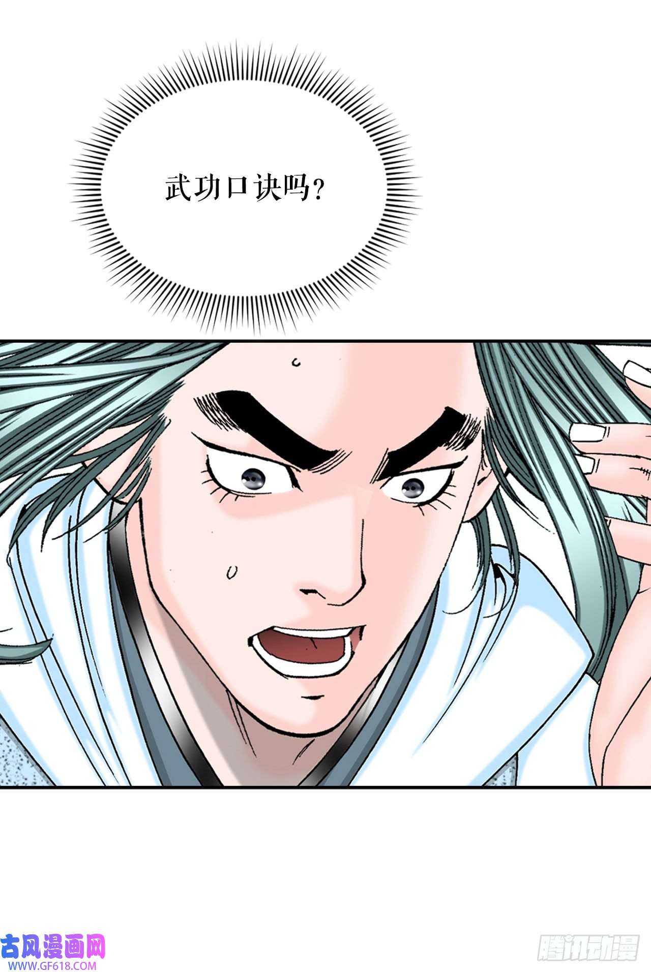 成为太上教主的宿主17.猛虎帮的内斗