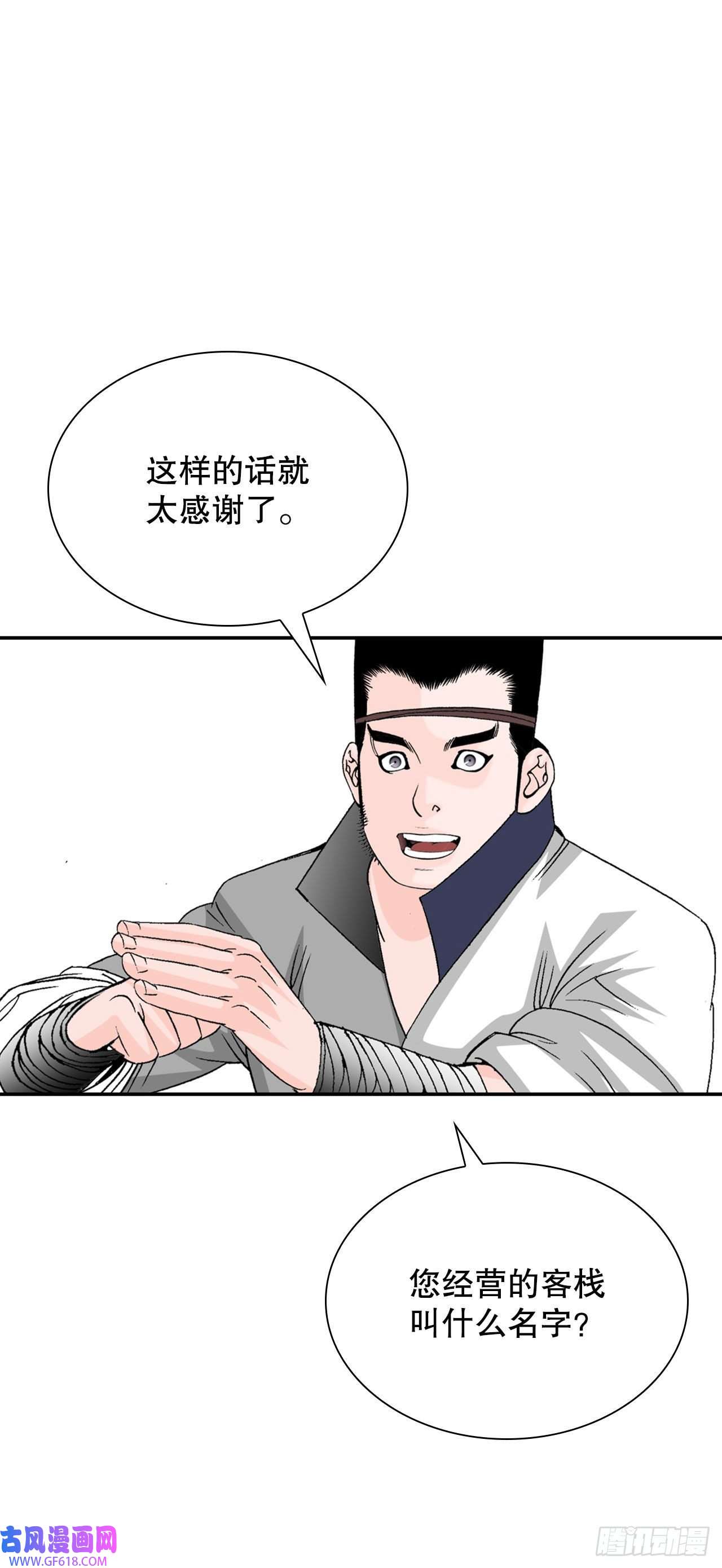 成为太上教主的宿主19.路边摊