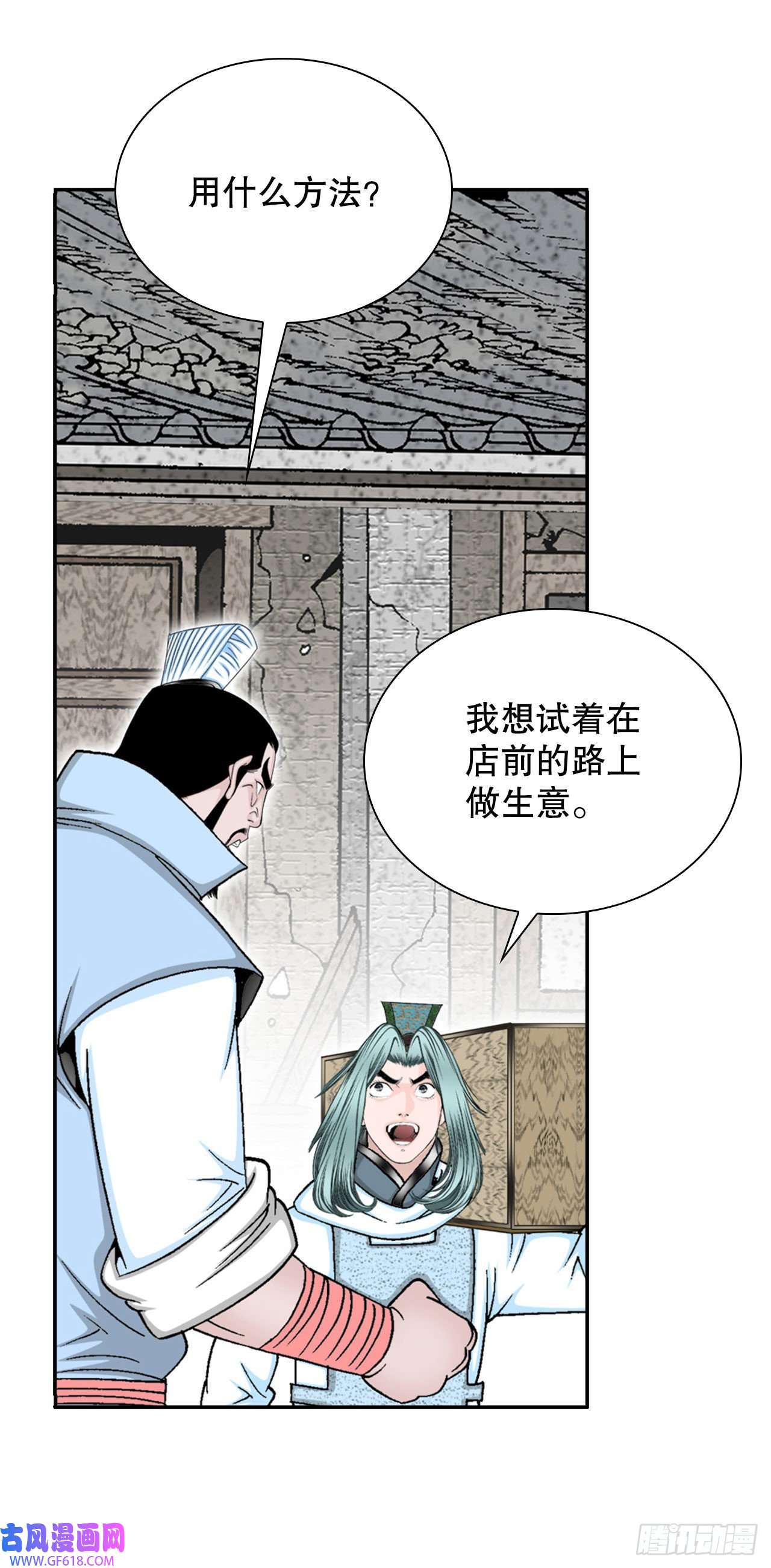 成为太上教主的宿主19.路边摊