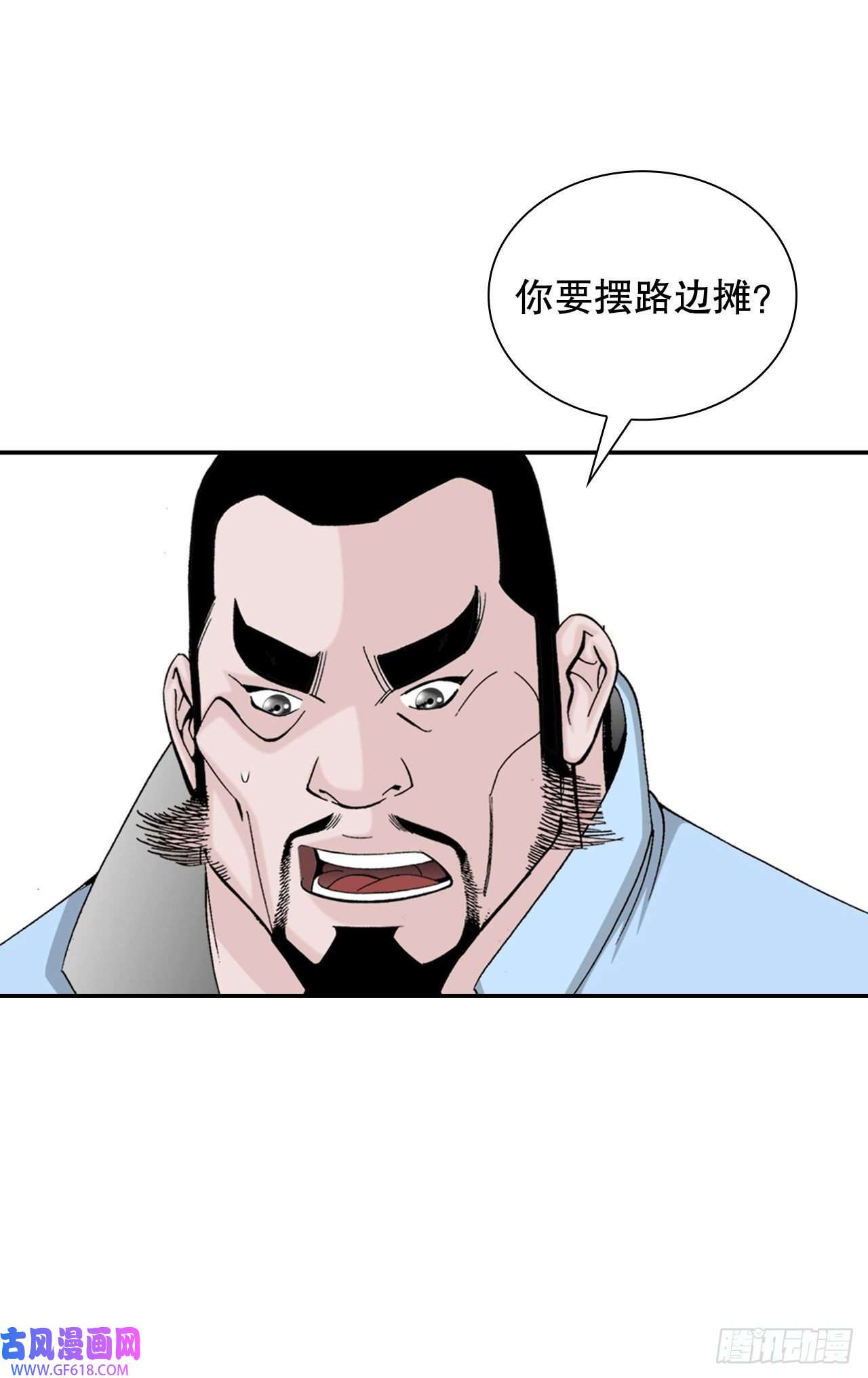 成为太上教主的宿主19.路边摊
