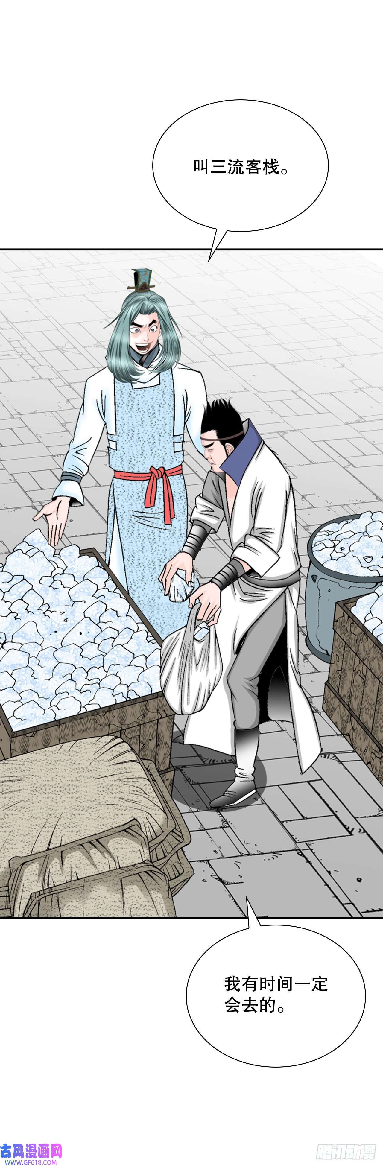 成为太上教主的宿主19.路边摊