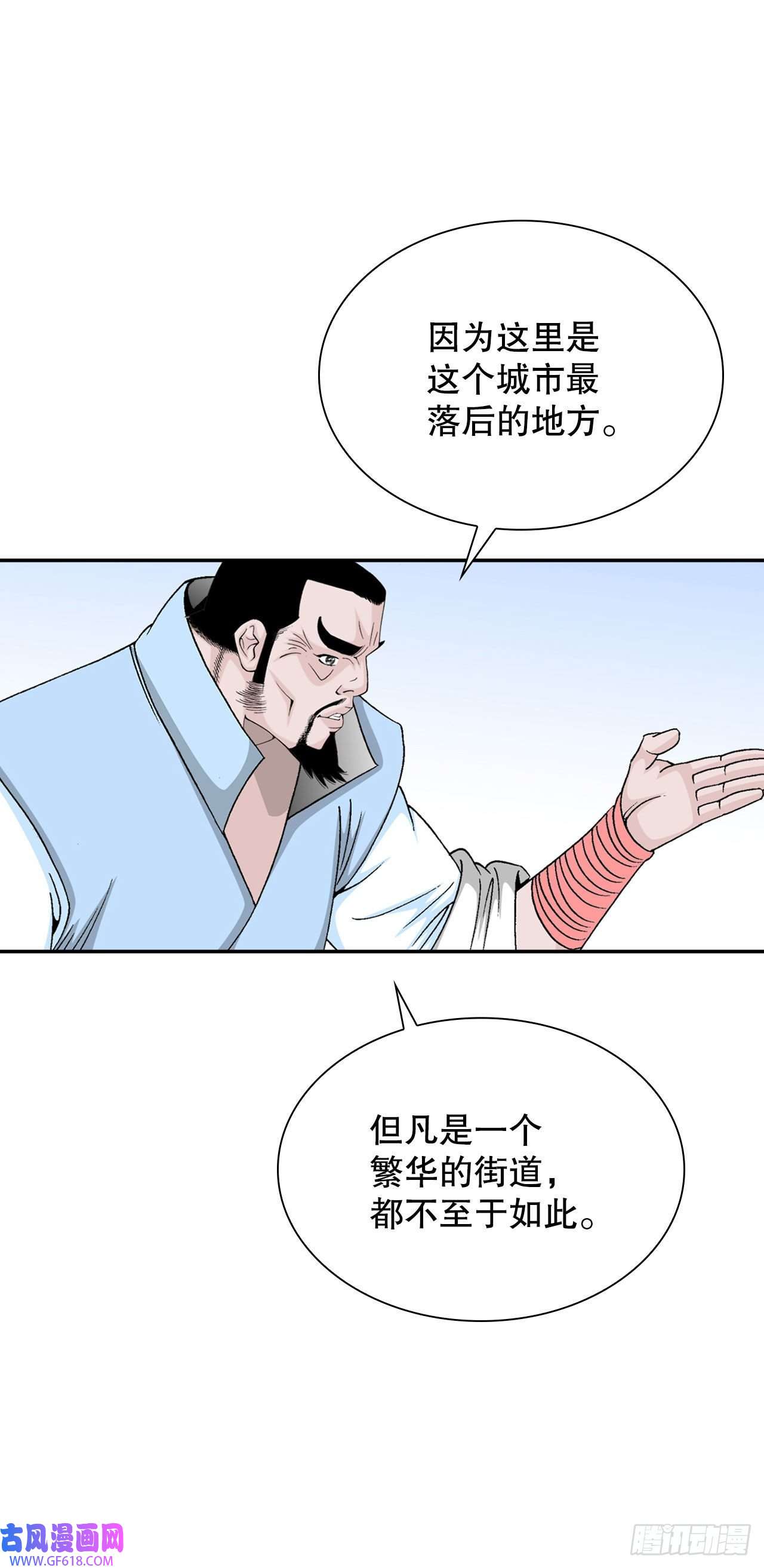 成为太上教主的宿主19.路边摊