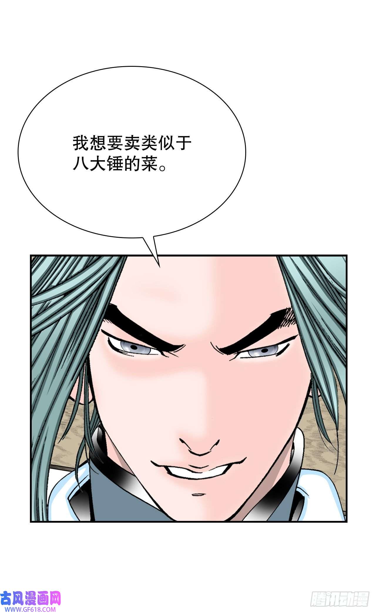 成为太上教主的宿主19.路边摊