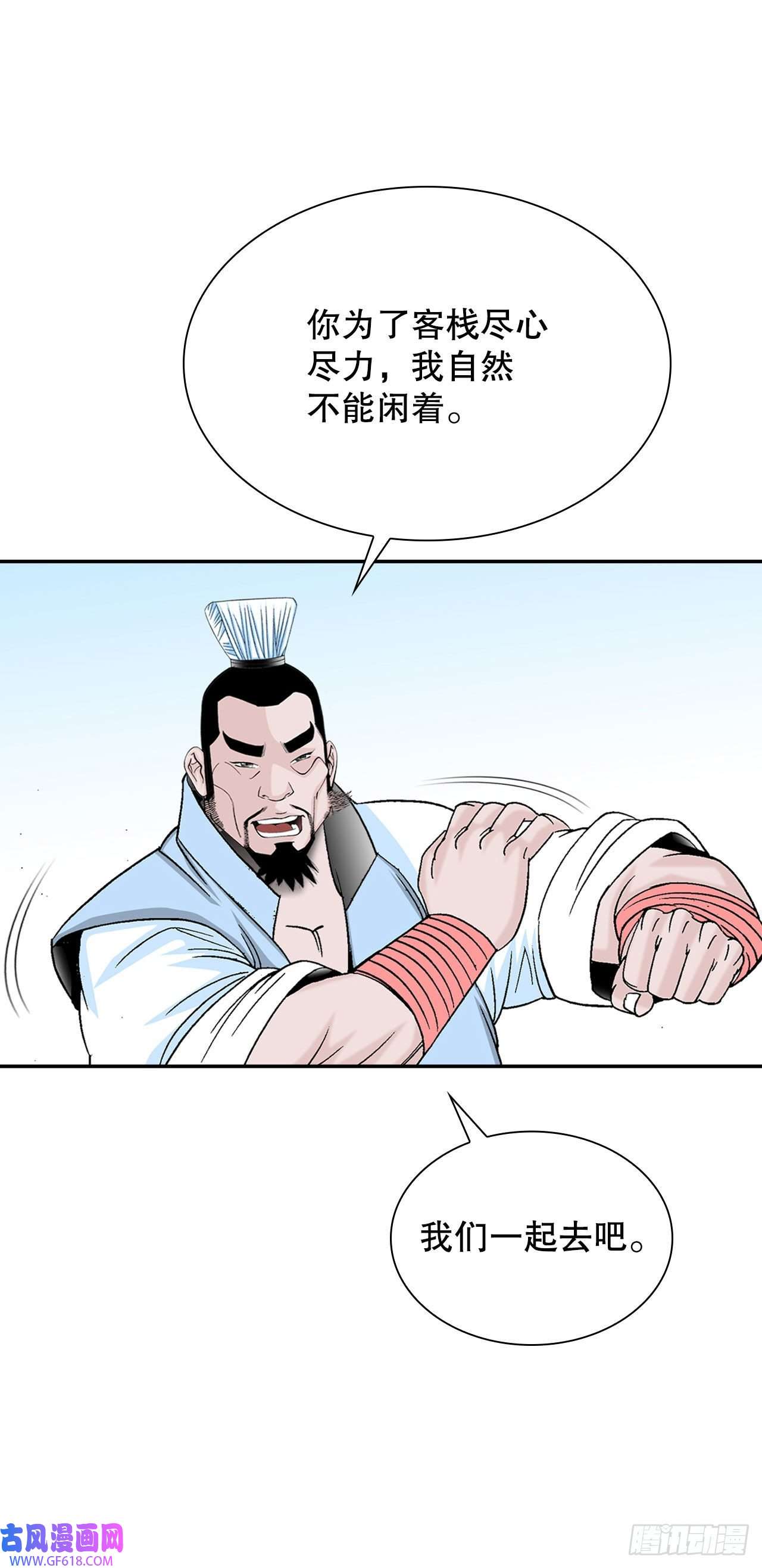 成为太上教主的宿主19.路边摊