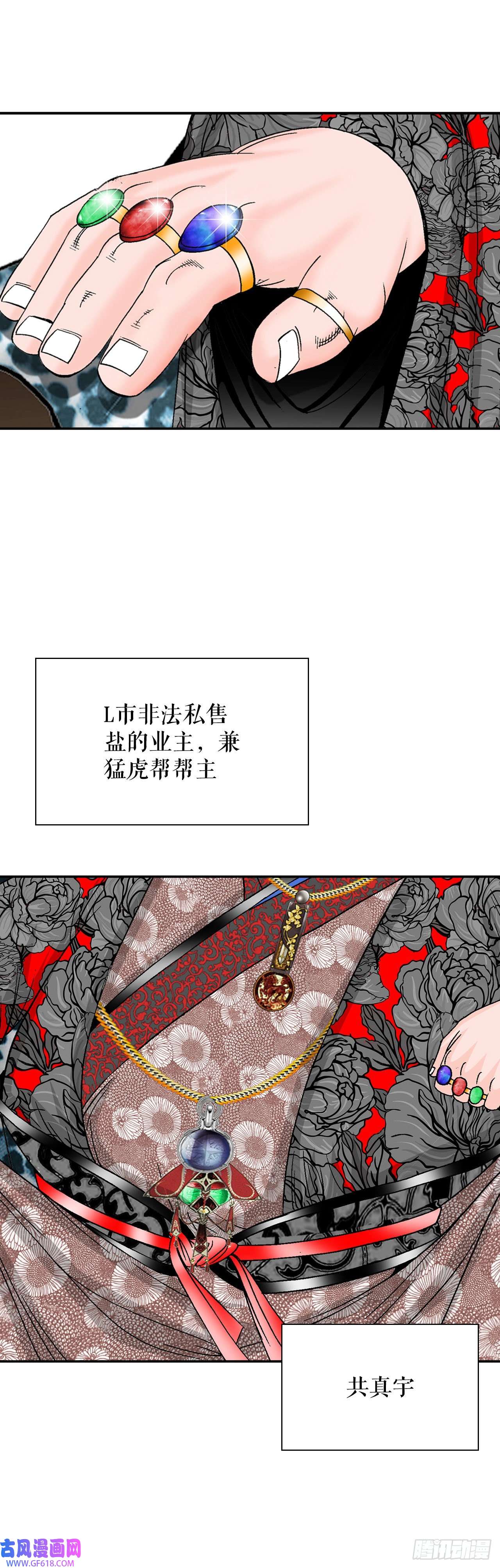 成为太上教主的宿主19.路边摊