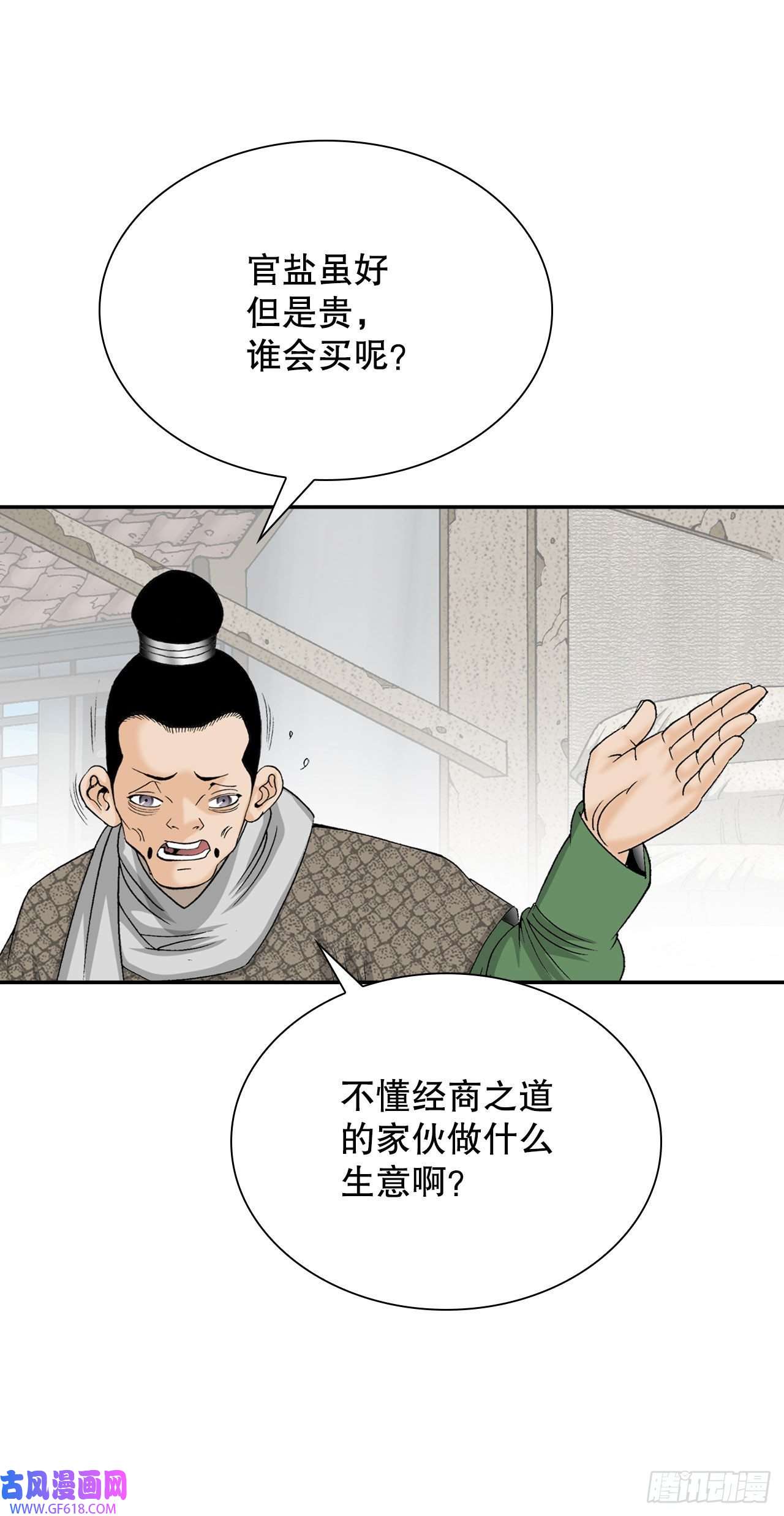 成为太上教主的宿主19.路边摊