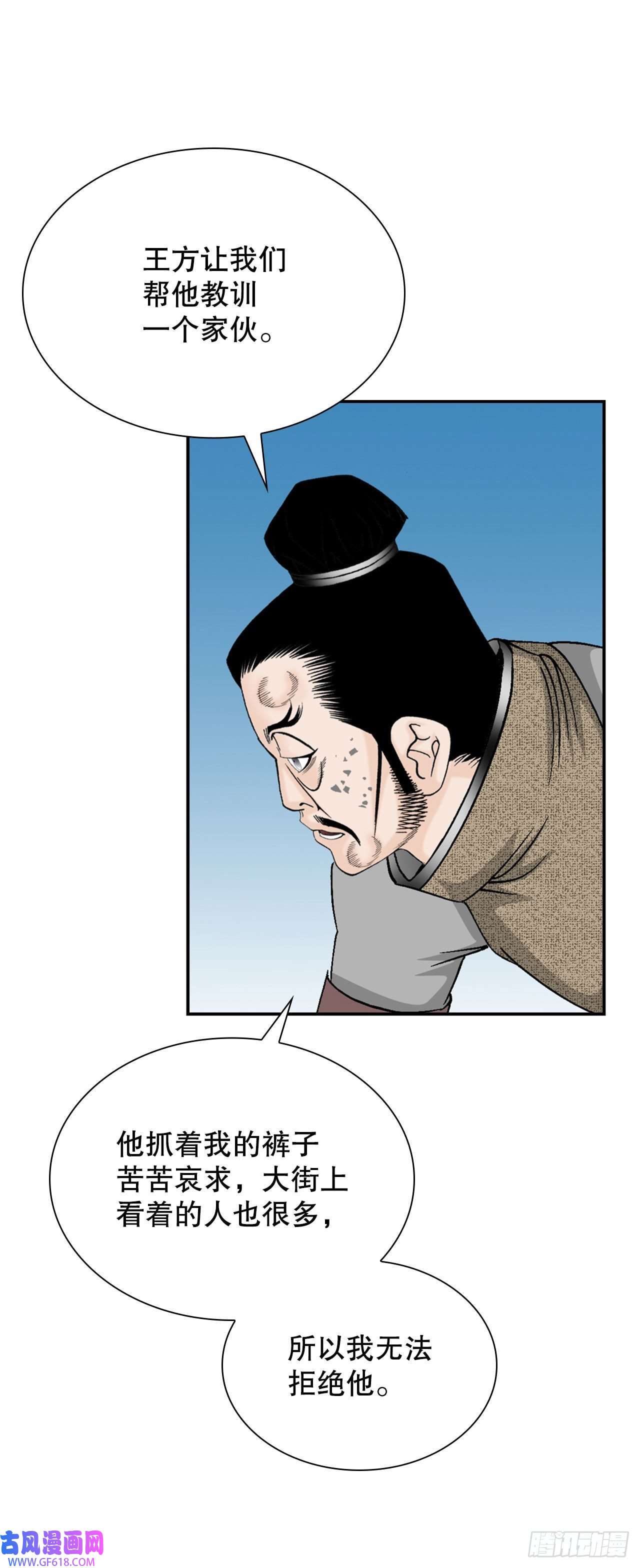 成为太上教主的宿主19.路边摊
