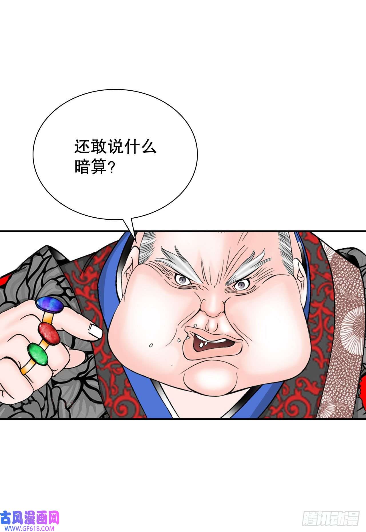成为太上教主的宿主19.路边摊