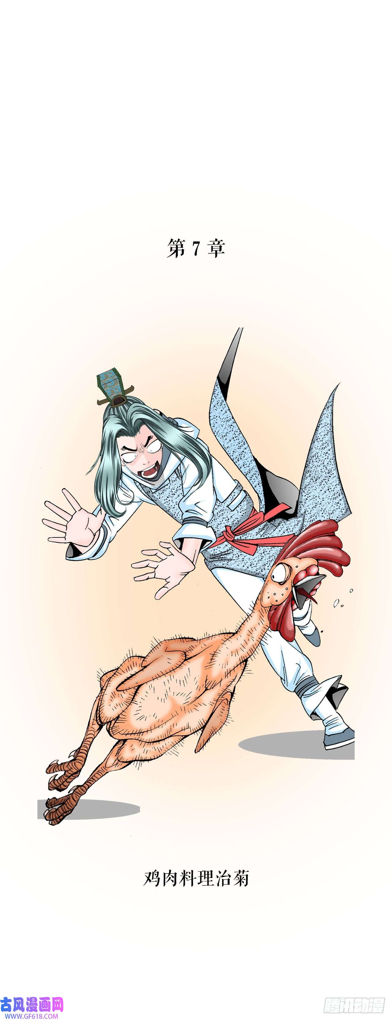 成为太上教主的宿主19.路边摊
