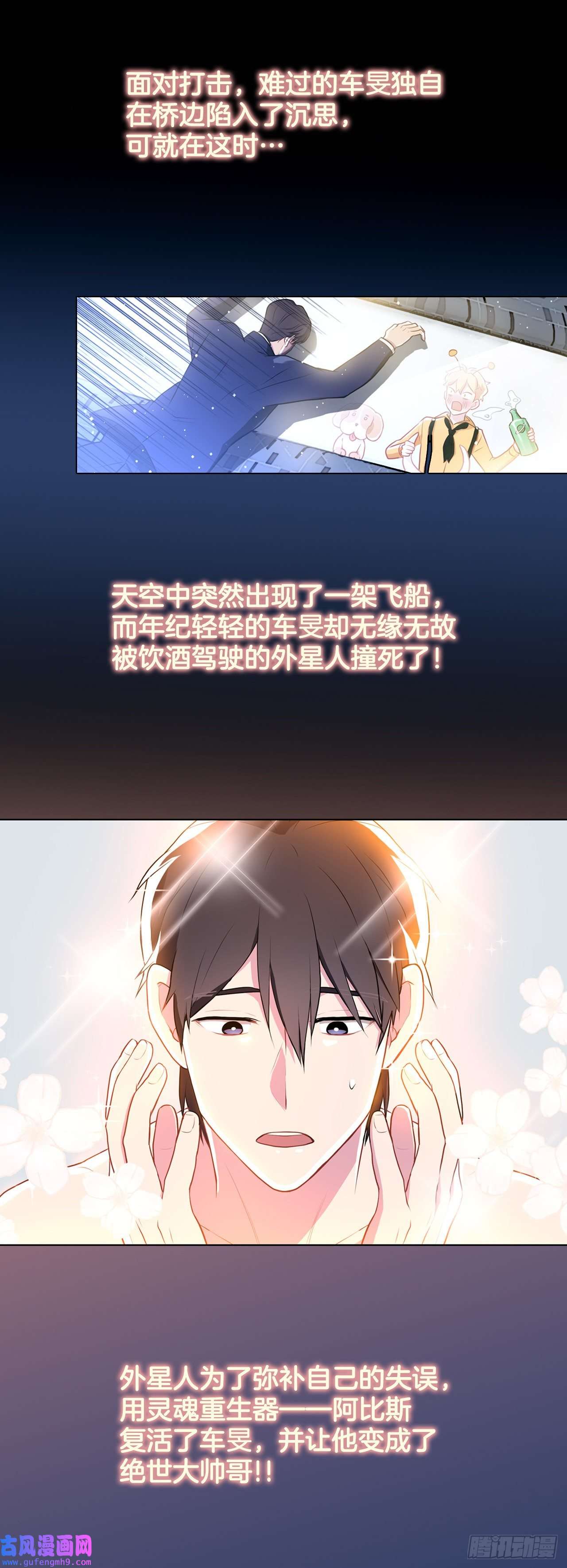 深渊Abyss序章