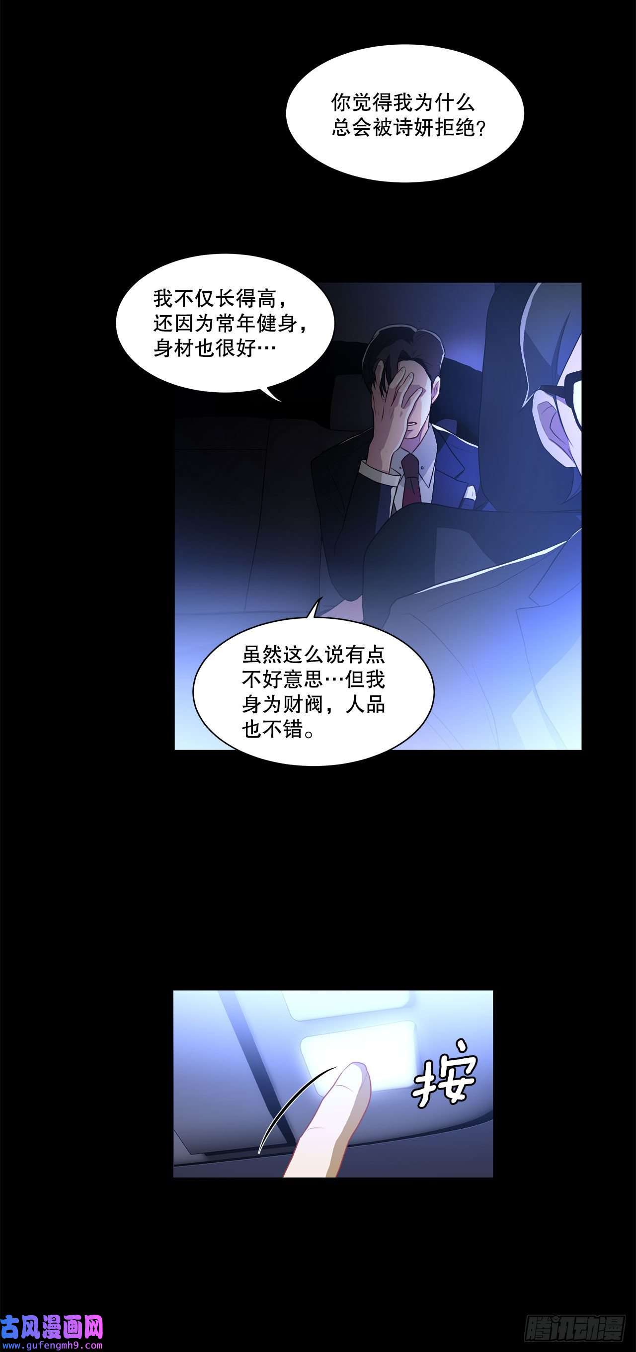 深渊Abyss1.飞来横祸