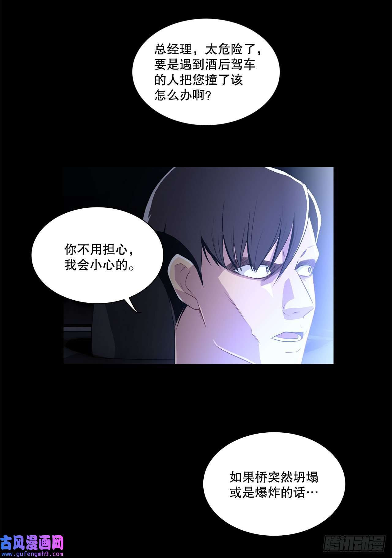 深渊Abyss1.飞来横祸