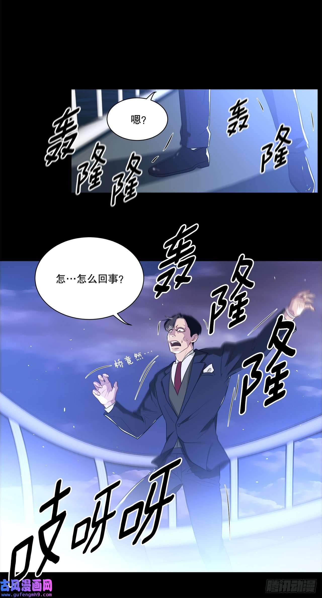 深渊Abyss1.飞来横祸