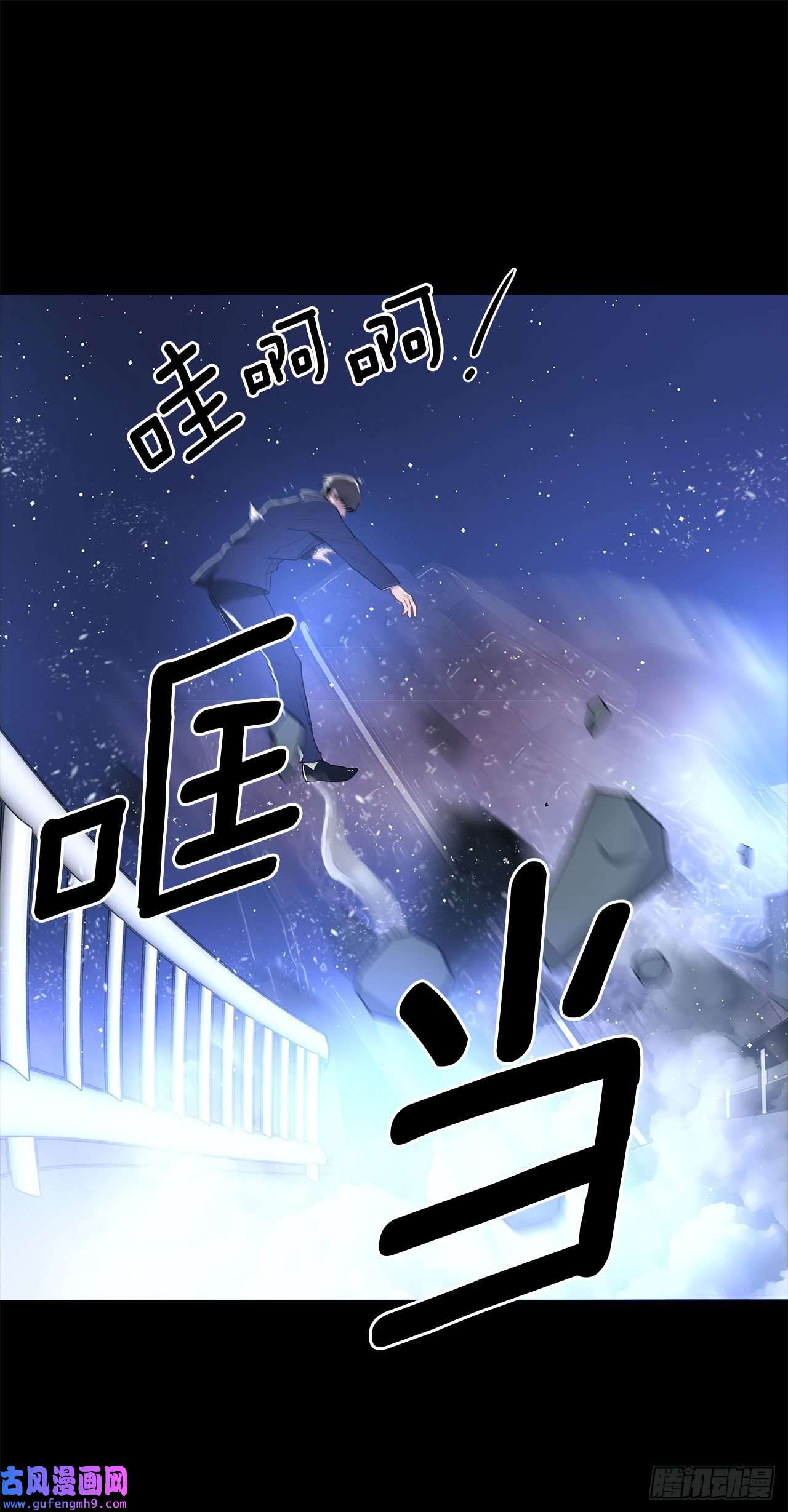 深渊Abyss1.飞来横祸