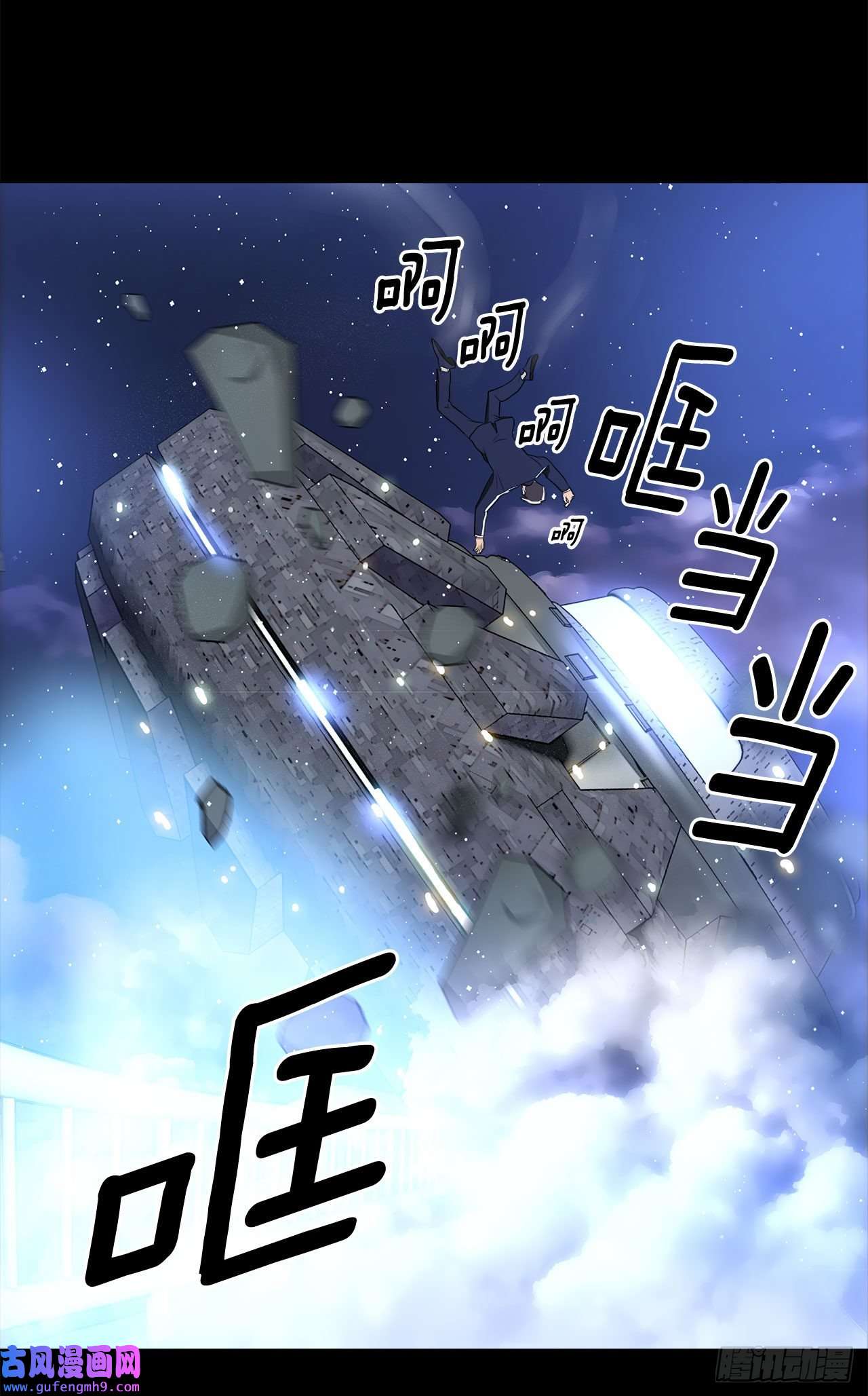 深渊Abyss1.飞来横祸