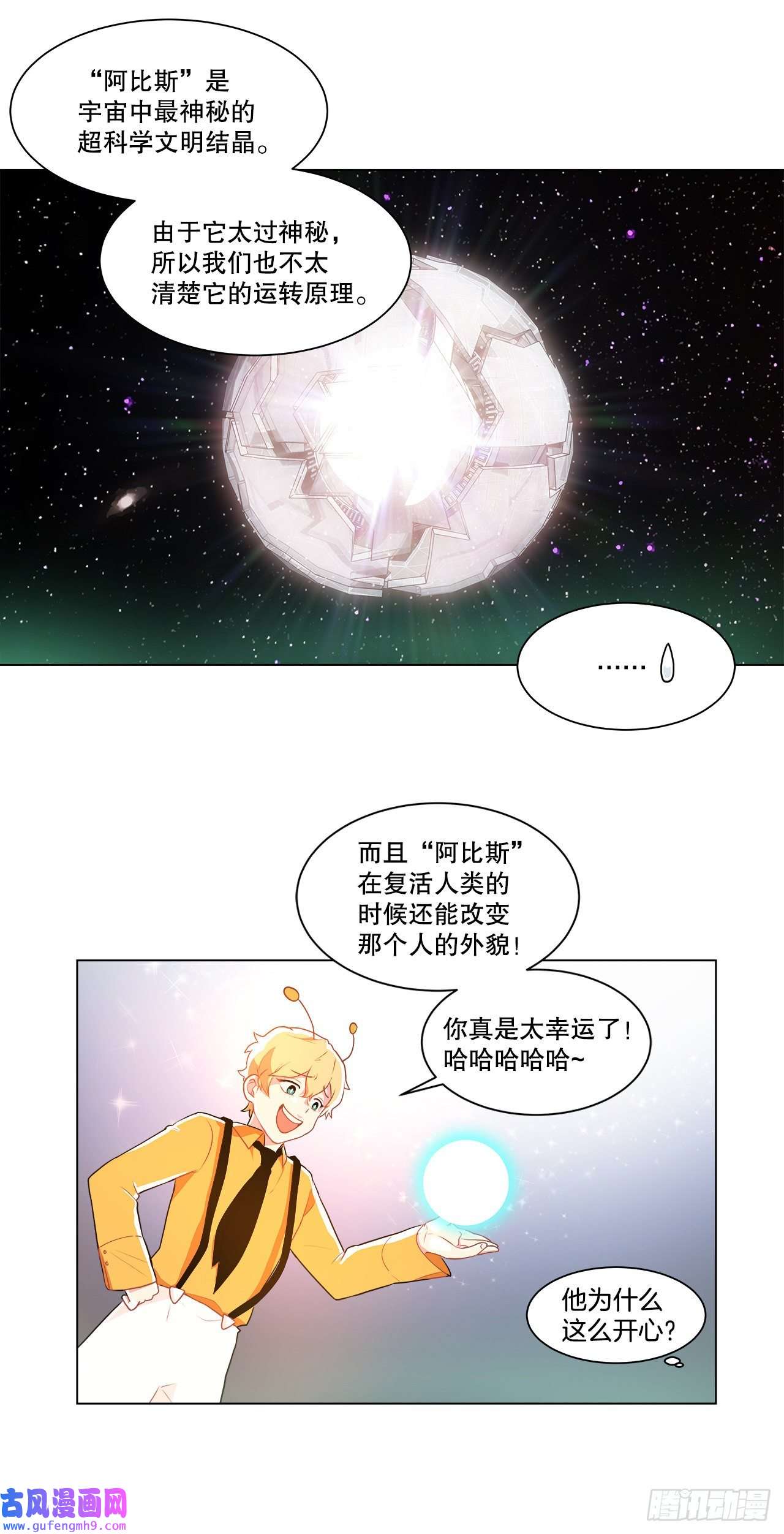 深渊Abyss2.复活
