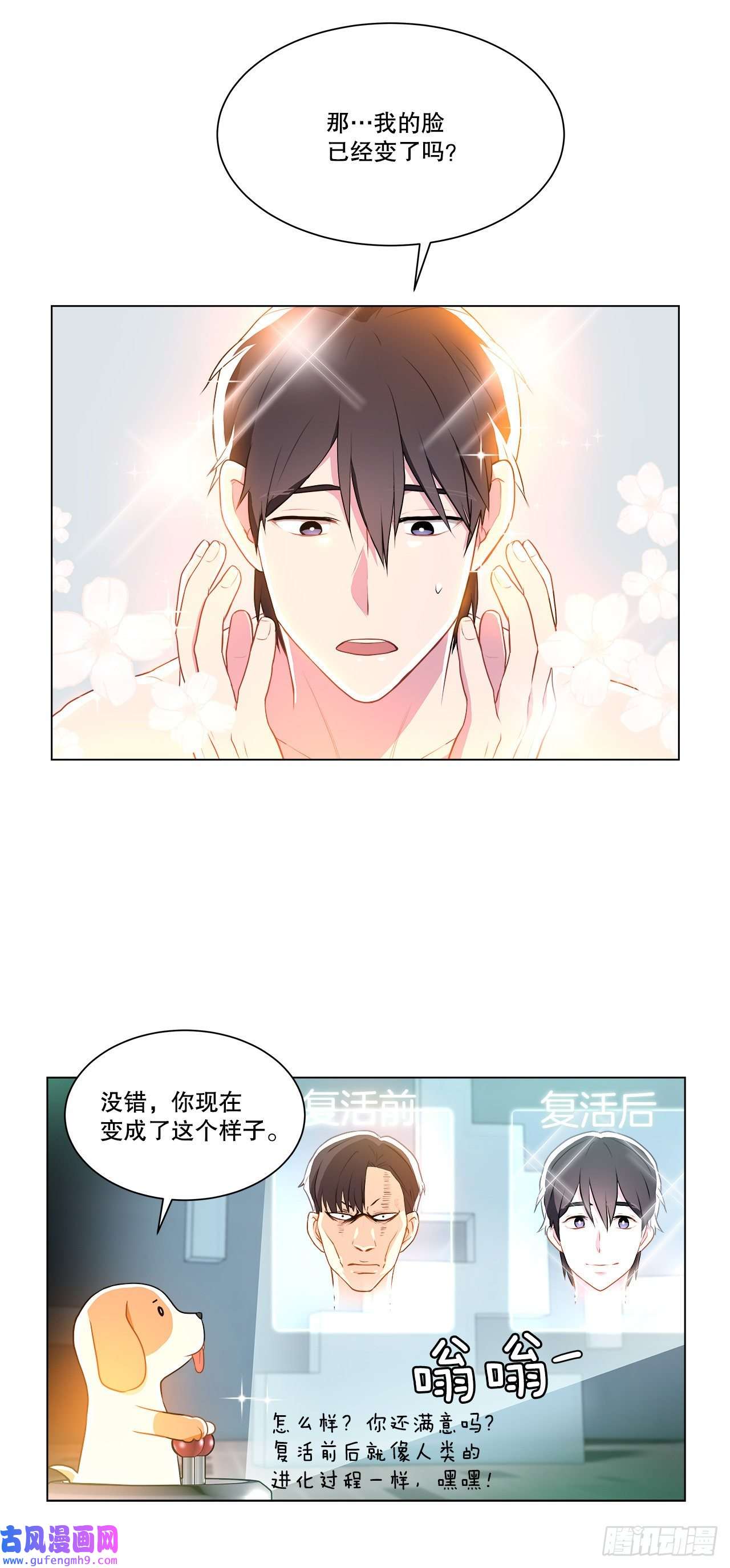 深渊Abyss2.复活