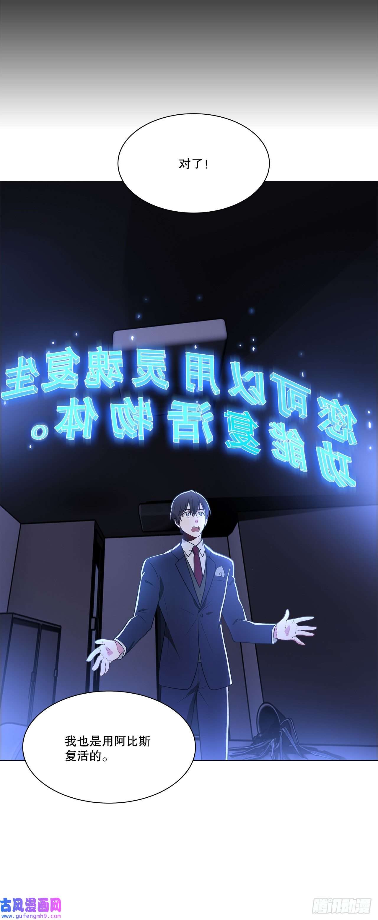 深渊Abyss3.救出诗妍