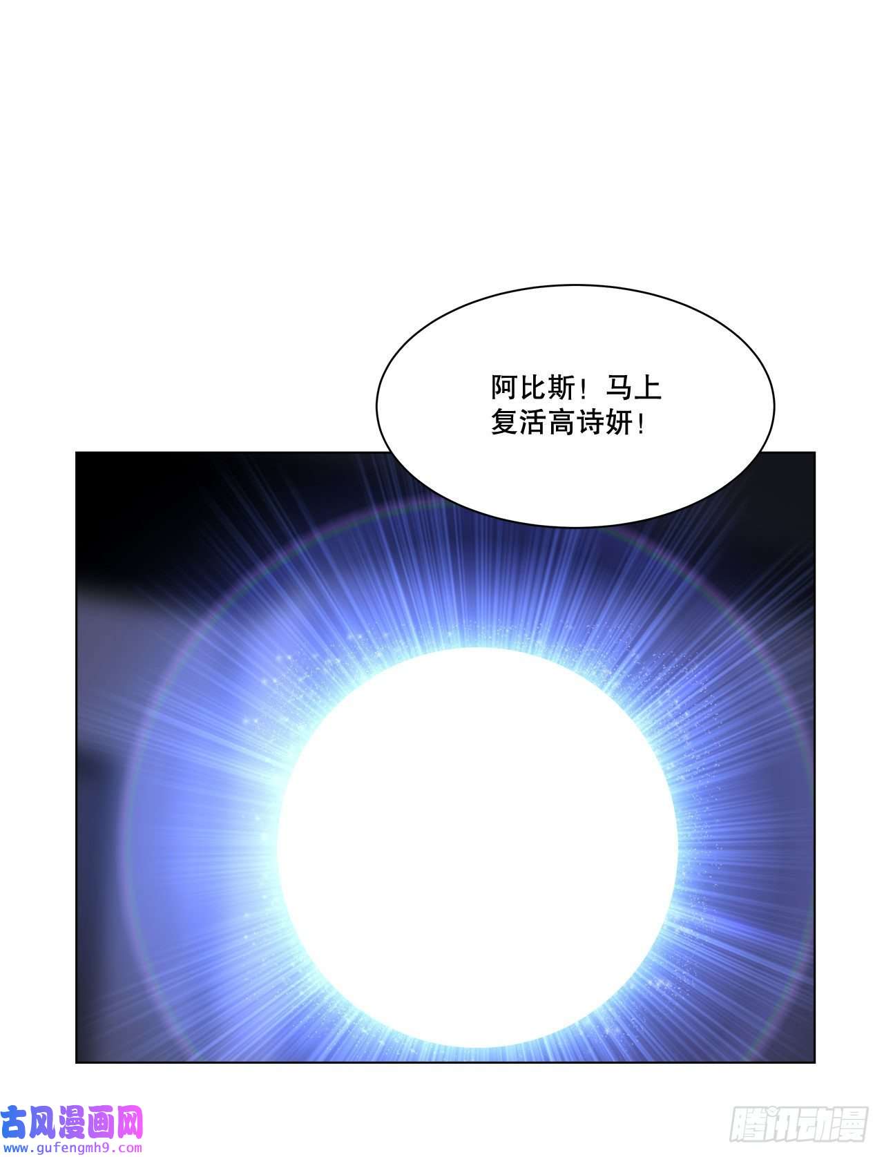 深渊Abyss3.救出诗妍