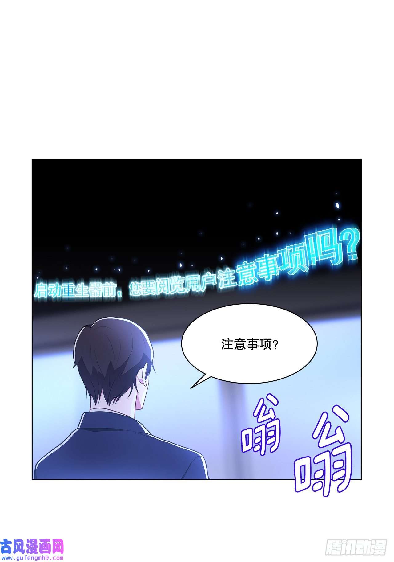 深渊Abyss3.救出诗妍