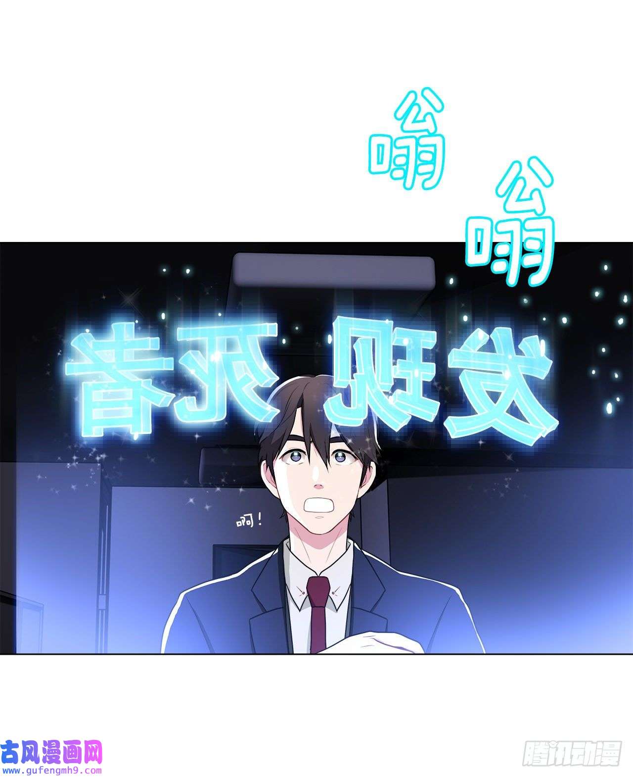 深渊Abyss3.救出诗妍