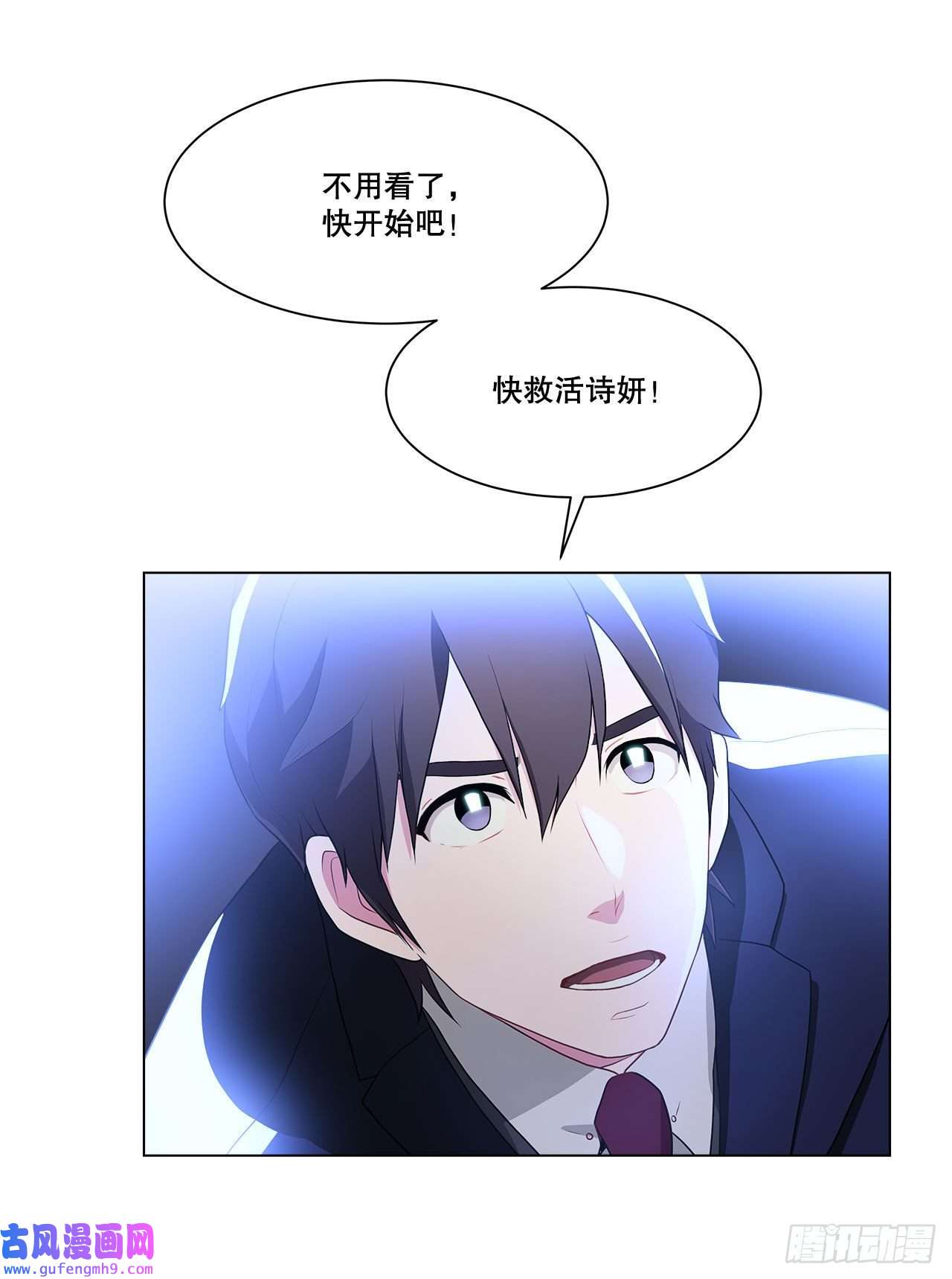 深渊Abyss3.救出诗妍