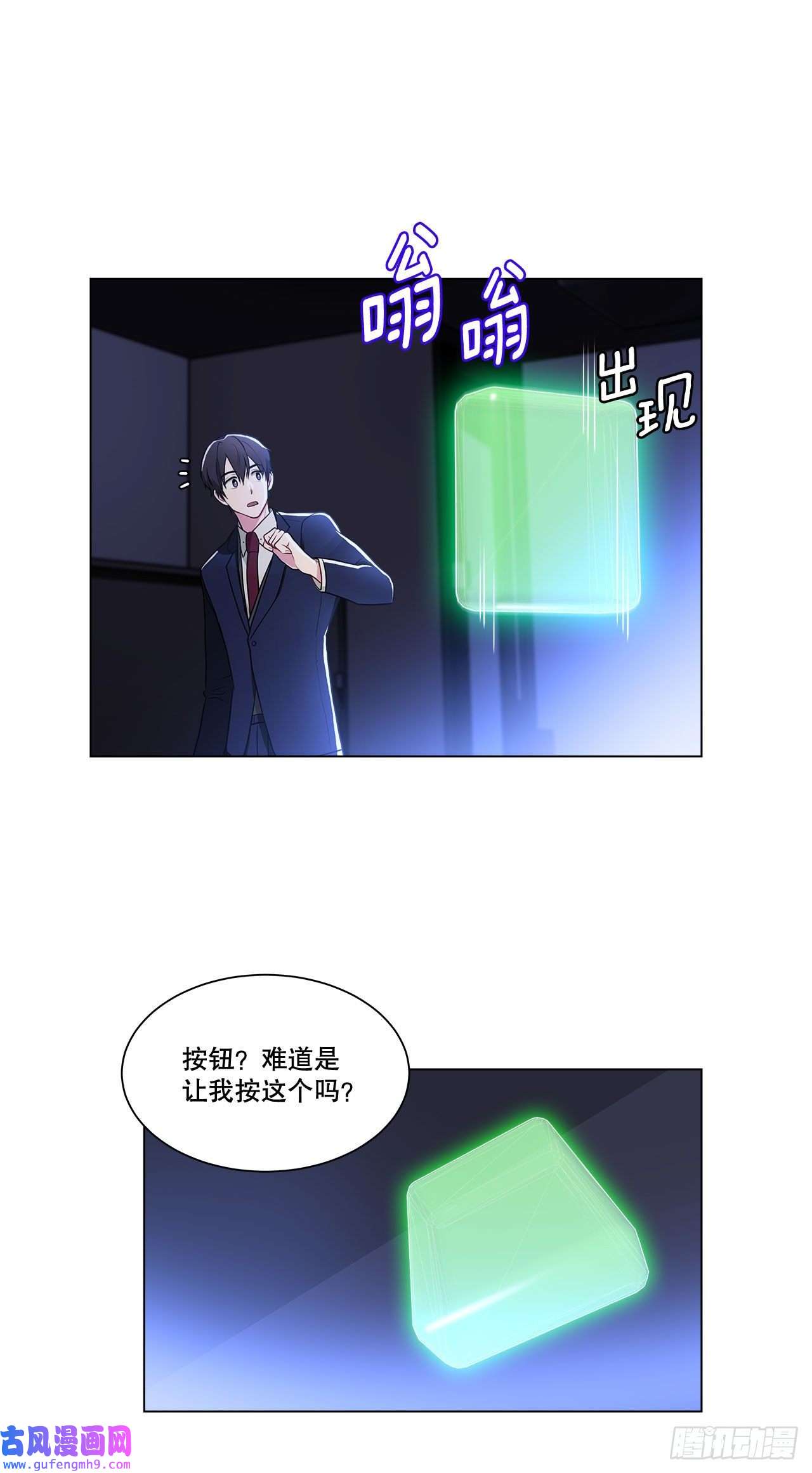 深渊Abyss3.救出诗妍