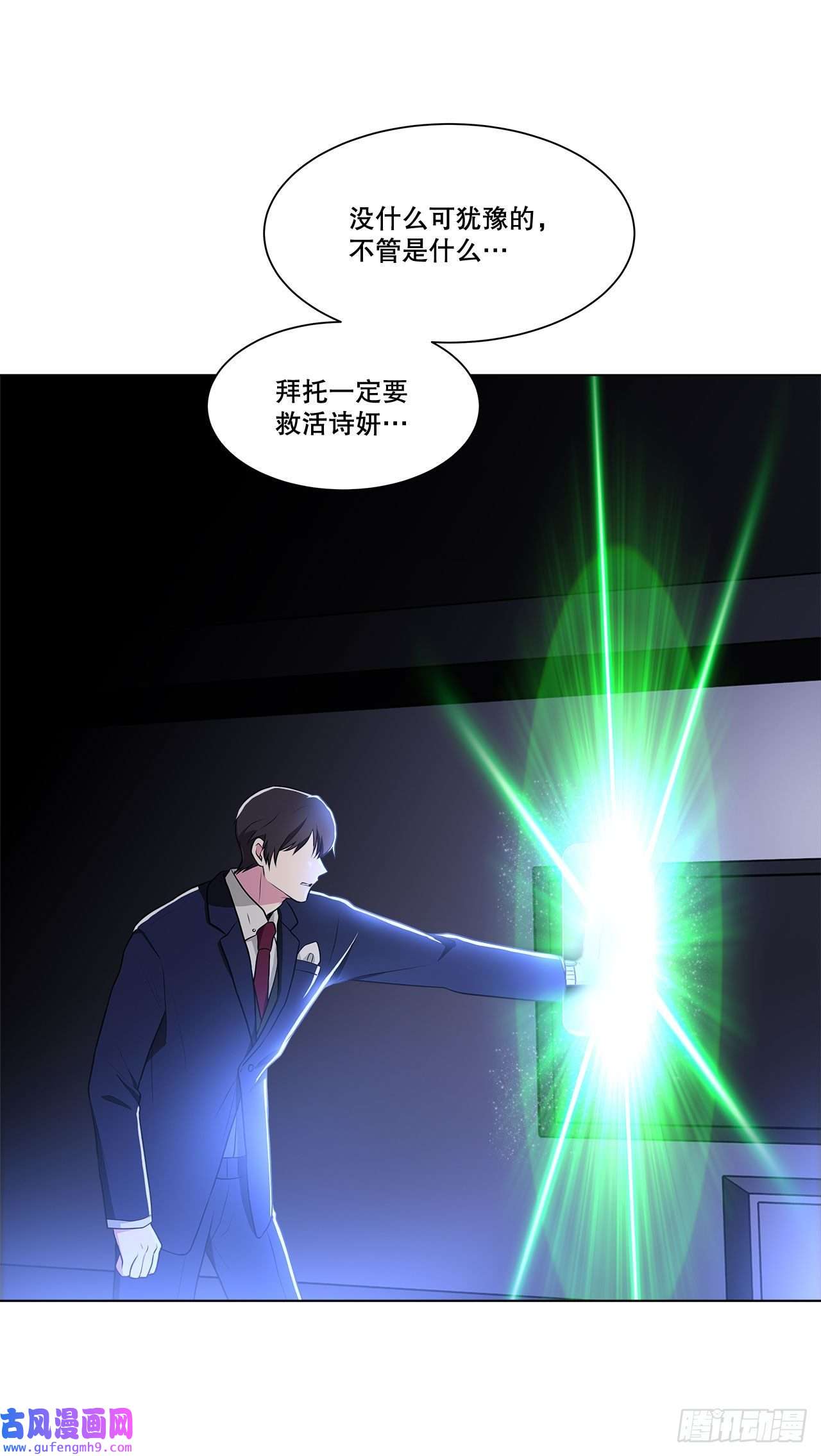 深渊Abyss3.救出诗妍