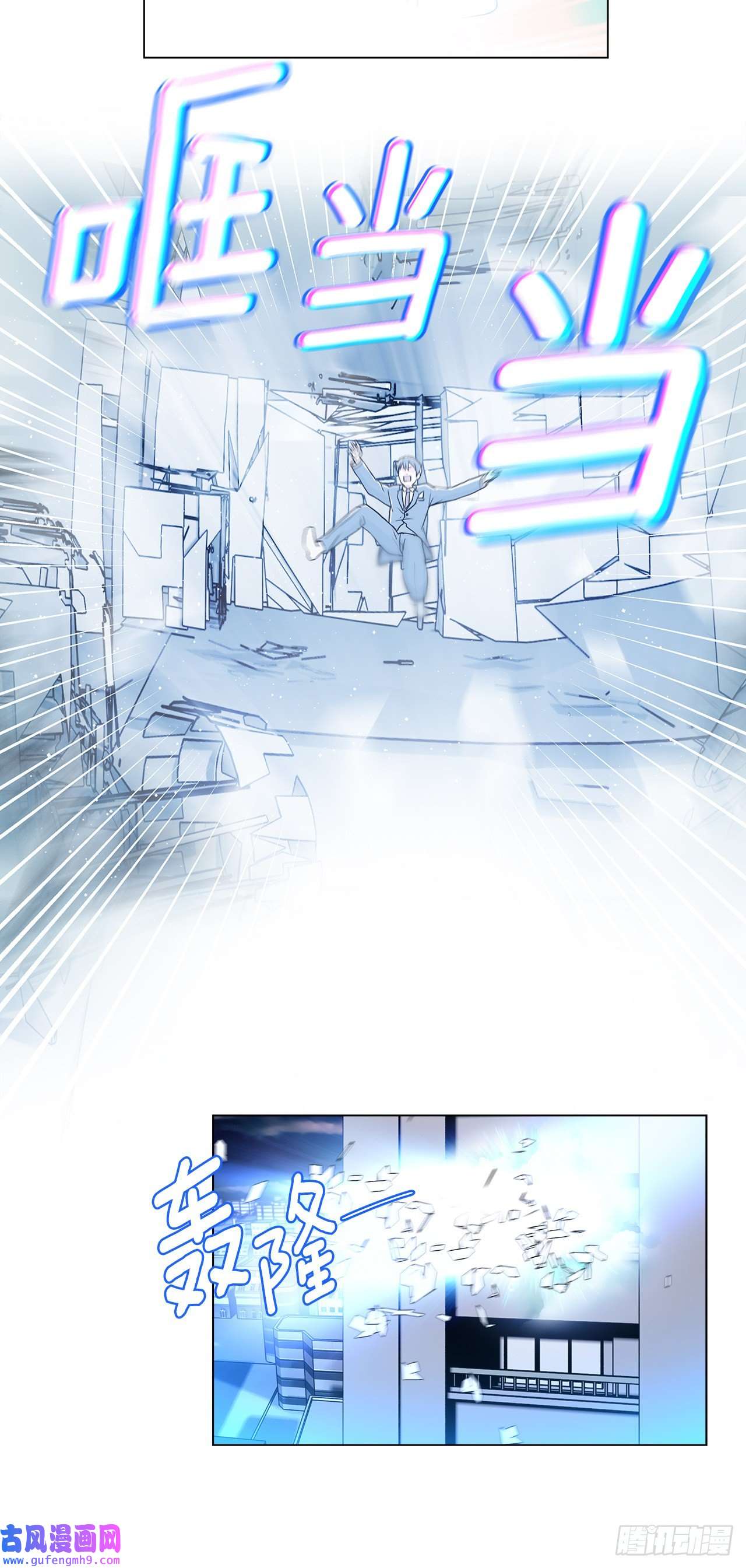 深渊Abyss3.救出诗妍