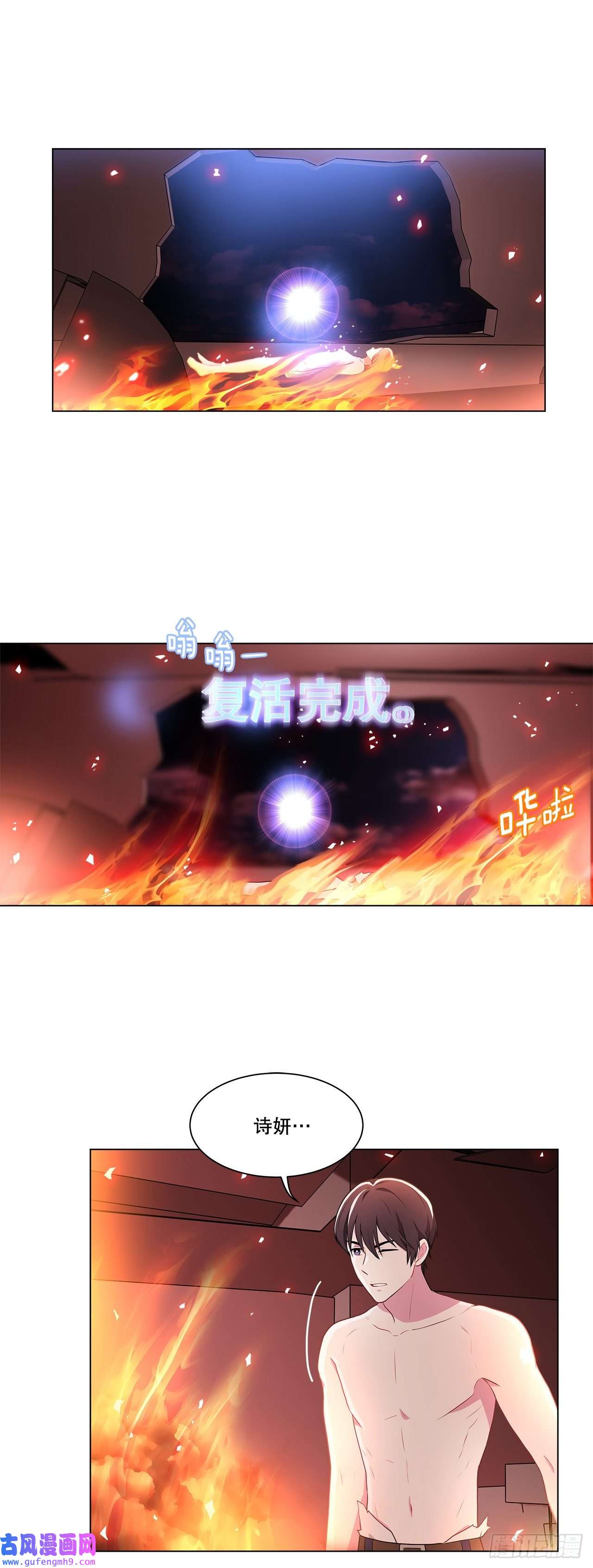 深渊Abyss3.救出诗妍
